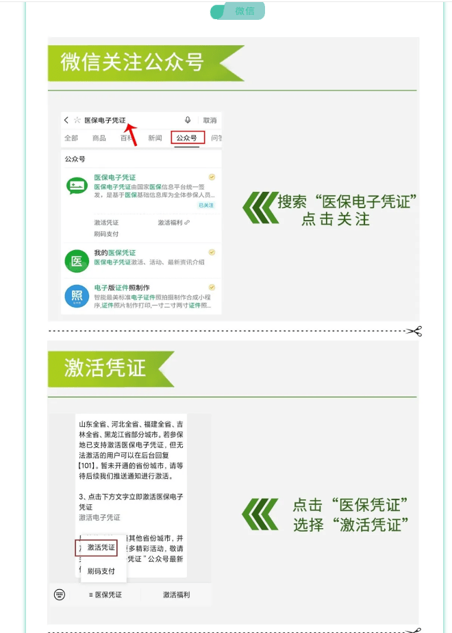 海宁最新医保卡套取现金渠道长沙方法分析(最方便真实的海宁长沙医保卡里的钱能去药店套现吗?方法)