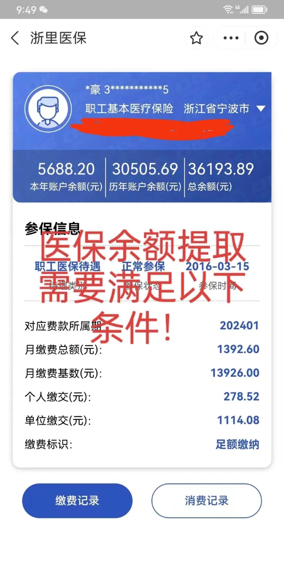 海宁最新医保卡微信提取现金步骤方法分析(最方便真实的海宁医保卡微信提取现金步骤是什么方法)
