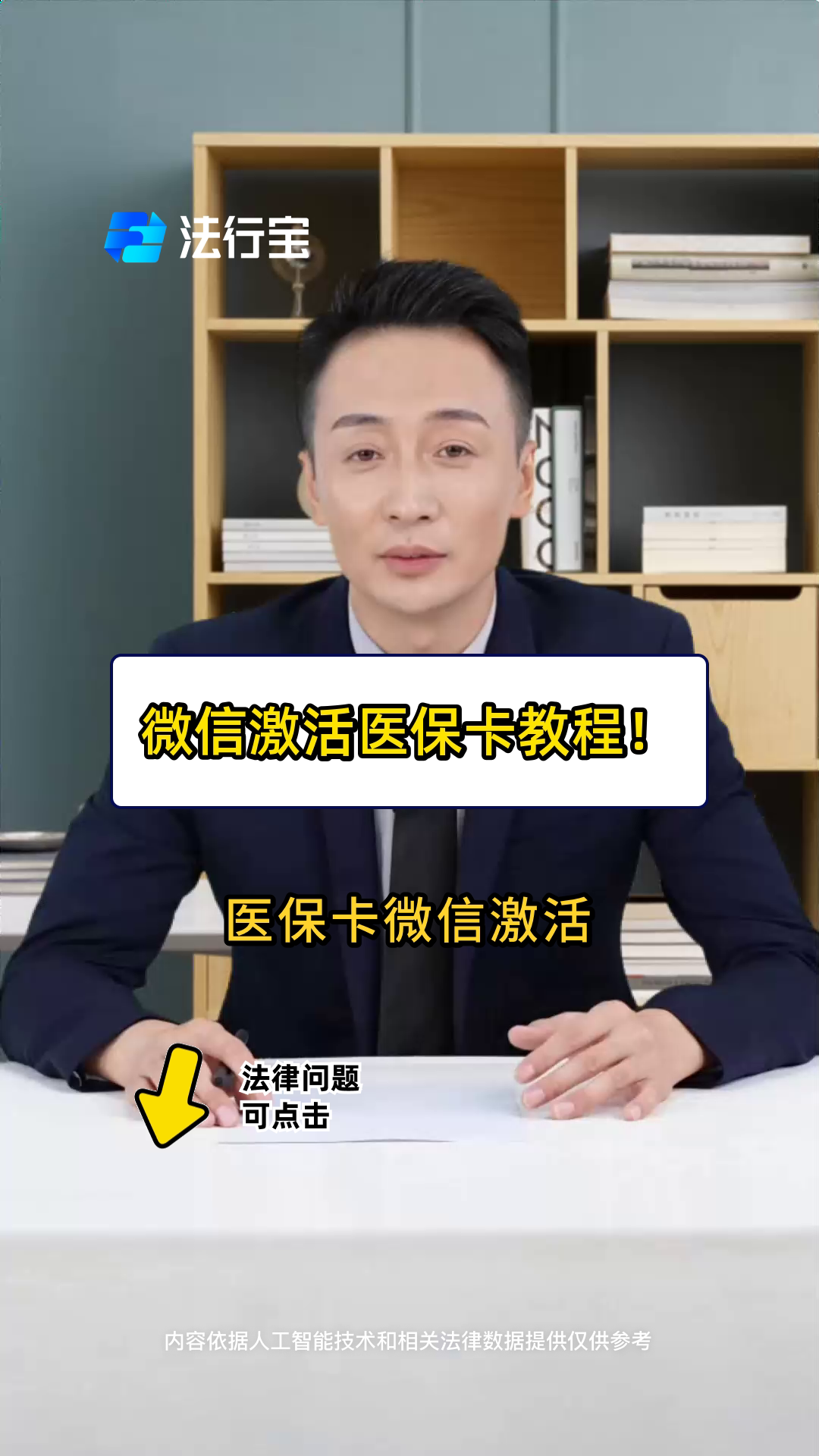 海宁最新医保卡能线上激活吗方法分析(最方便真实的海宁医保卡在网上激活可以吗方法)