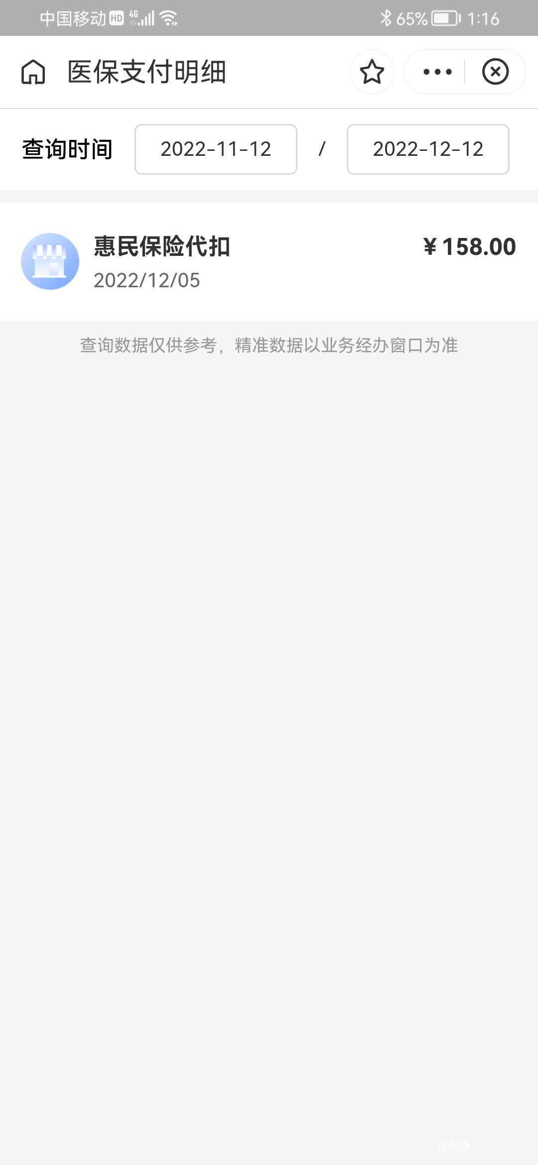 海宁最新惠民保险从我医保卡代扣怎么退方法分析(最方便真实的海宁惠民保缴费方法)