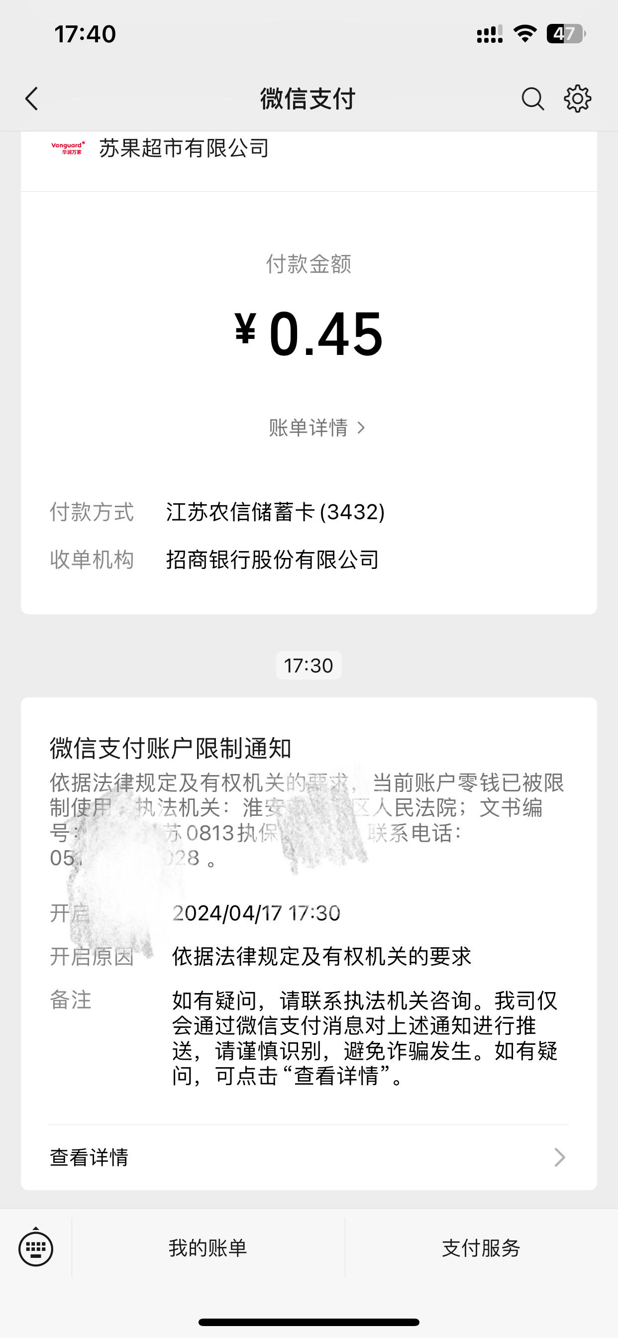 海宁最新法院不冻结二类卡方法分析(最方便真实的海宁法院不冻结二类卡怎么办方法)