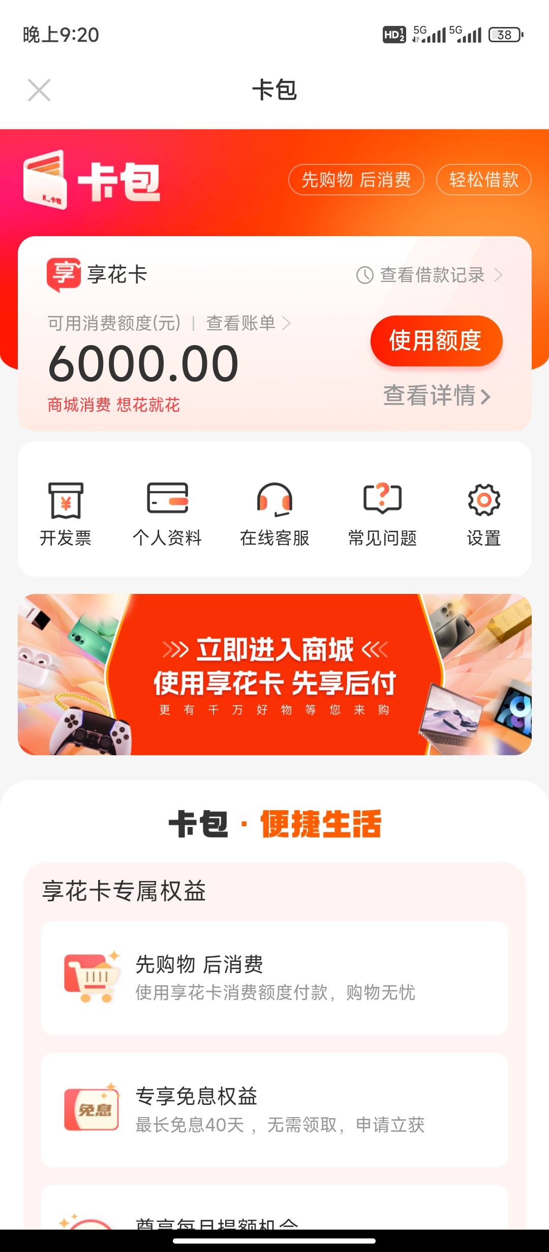海宁最新羊小咩享花卡回收商家方法分析(最方便真实的海宁羊小咩享花卡买手机能过么?方法)