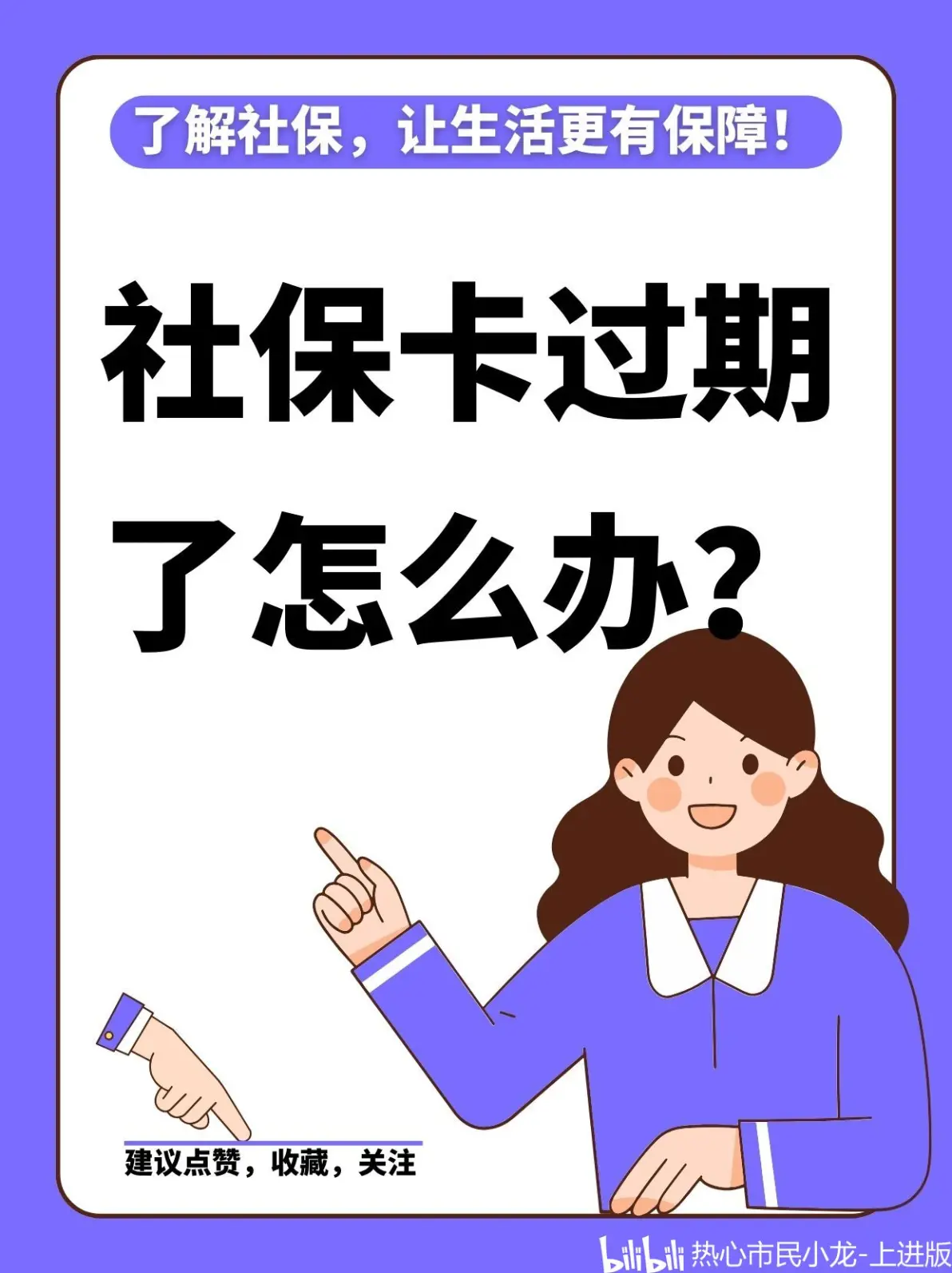 海宁最新2014年办的医保卡会不会过期方法分析(最方便真实的海宁2015年医保卡方法)