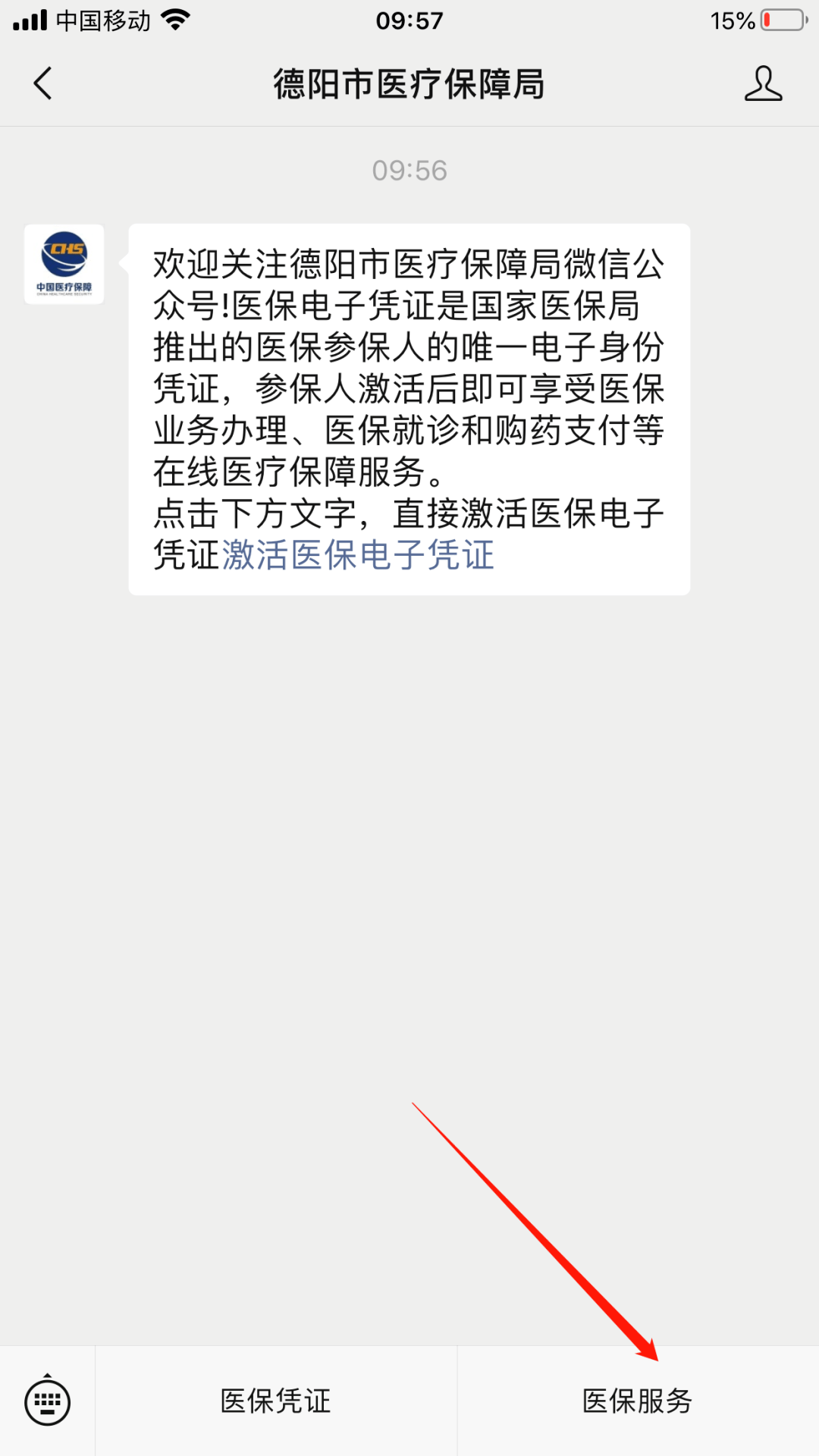 海宁最新四川医保24小时微信提现方法分析(最方便真实的海宁四川医保24小时微信提现不了方法)