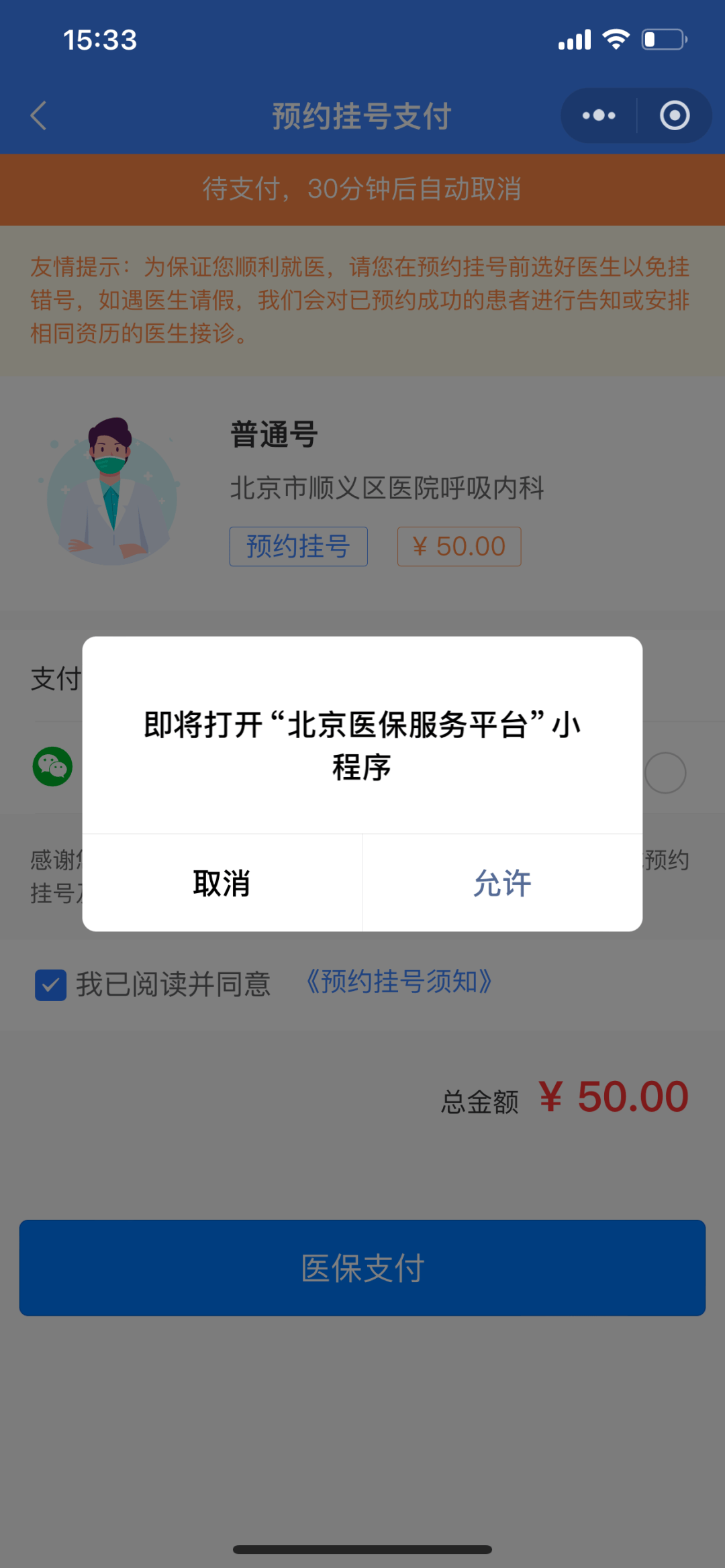 海宁最新24小时在线套医保微信方法分析(最方便真实的海宁300以内医保提取微信方法)