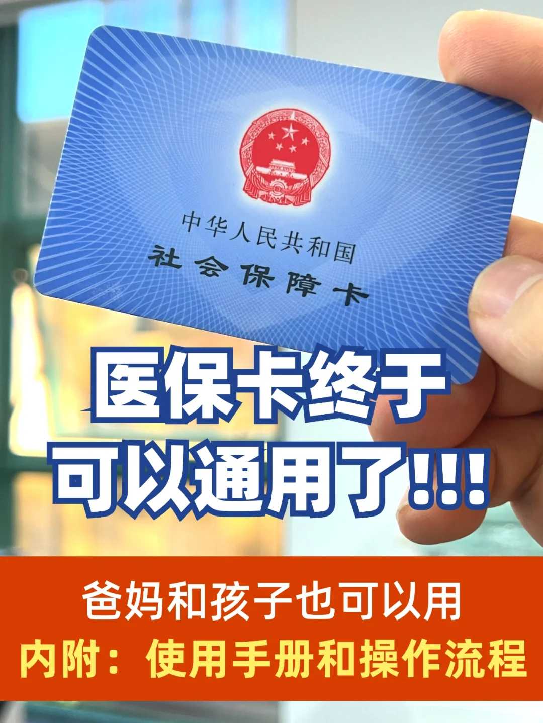海宁最新专业回收医保卡余额方法分析(最方便真实的海宁医保卡回收是什么意思方法)