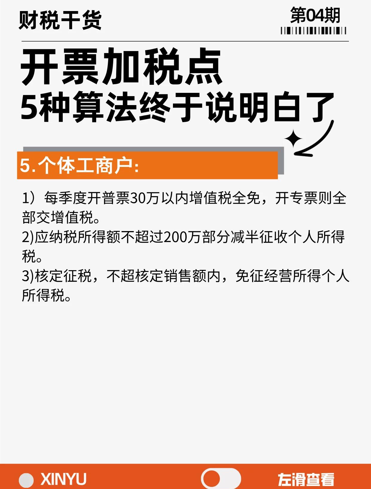 海宁最新税率13%是乘以多少方法分析(最方便真实的海宁税率13是几个点方法)