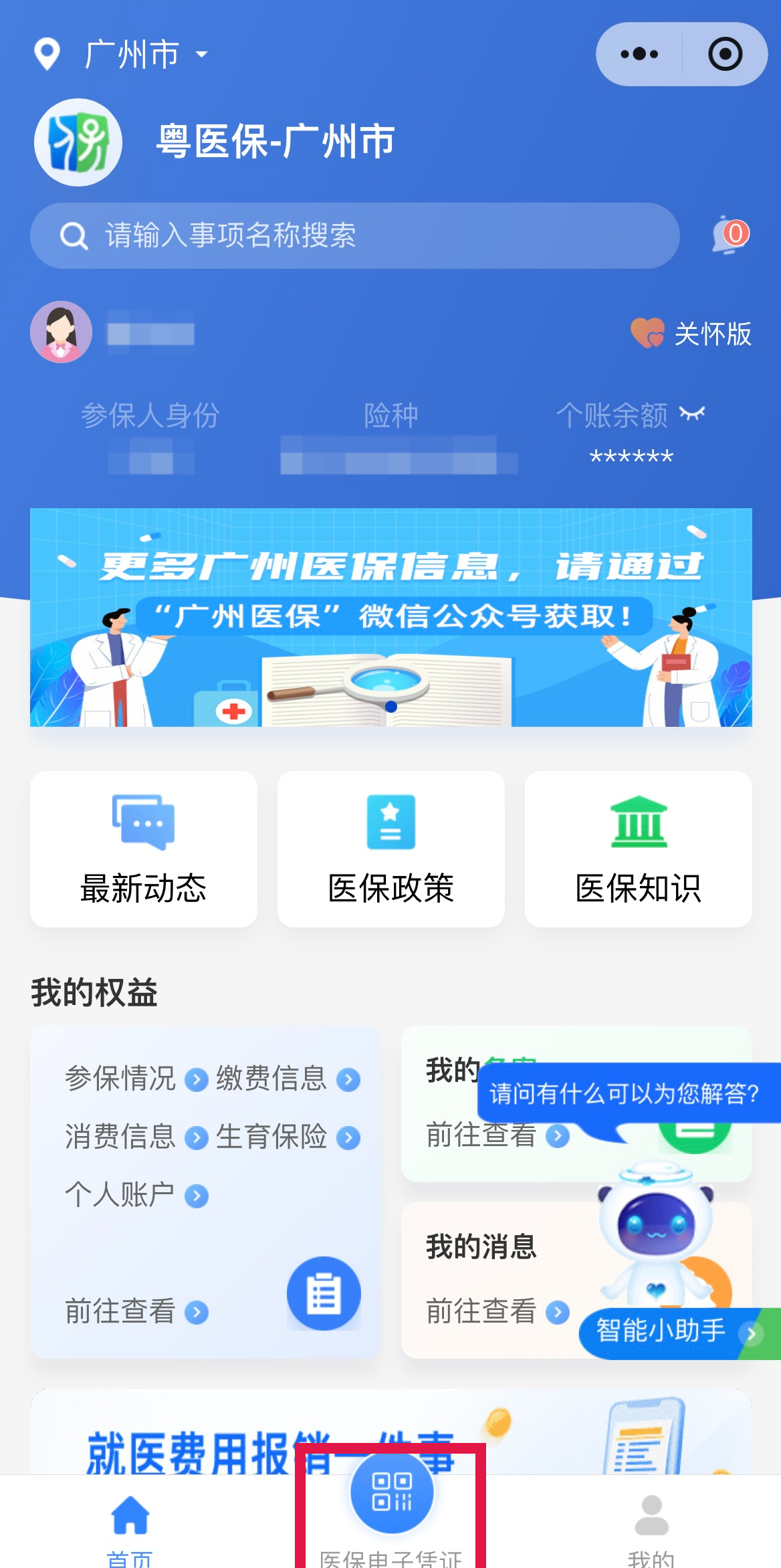 海宁最新网上说医保提取是真的吗方法分析(最方便真实的海宁网上说医保提取是真的吗吗方法)