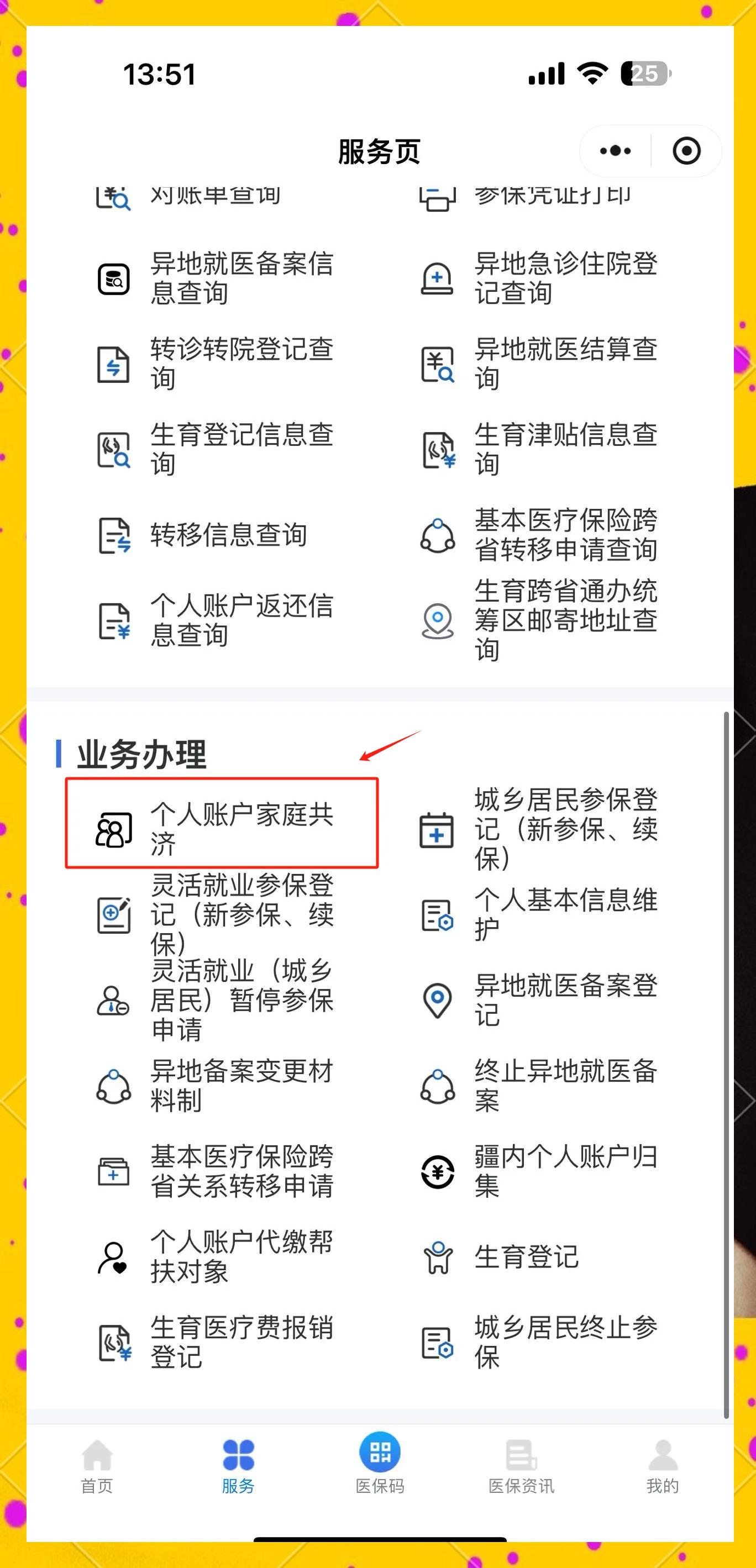 海宁最新医保小额提取代办200以内微信方法分析(最方便真实的海宁微信小程序医保卡领现金方法)
