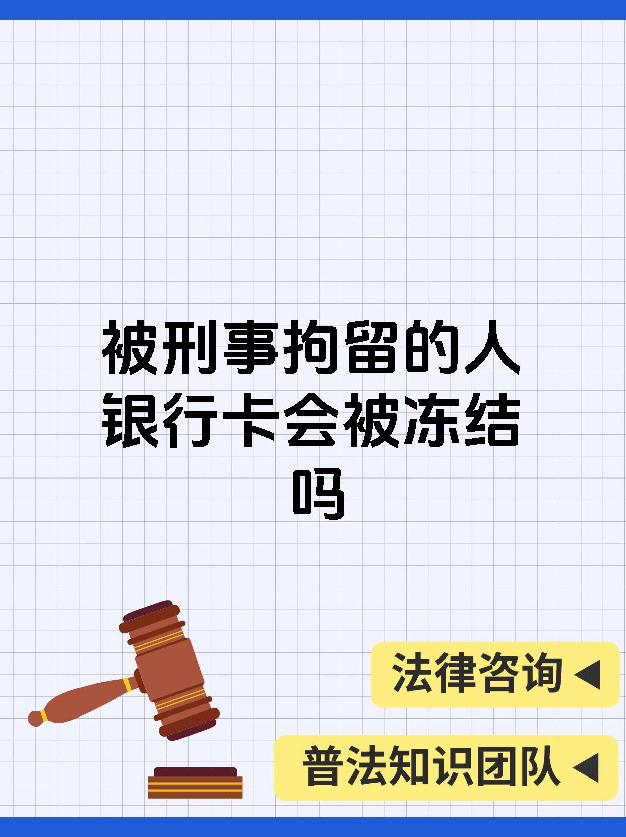 海宁最新法院强制执行医保卡会被冻结吗方法分析(最方便真实的海宁法院强制执行医保卡的钱,怎么办方法)