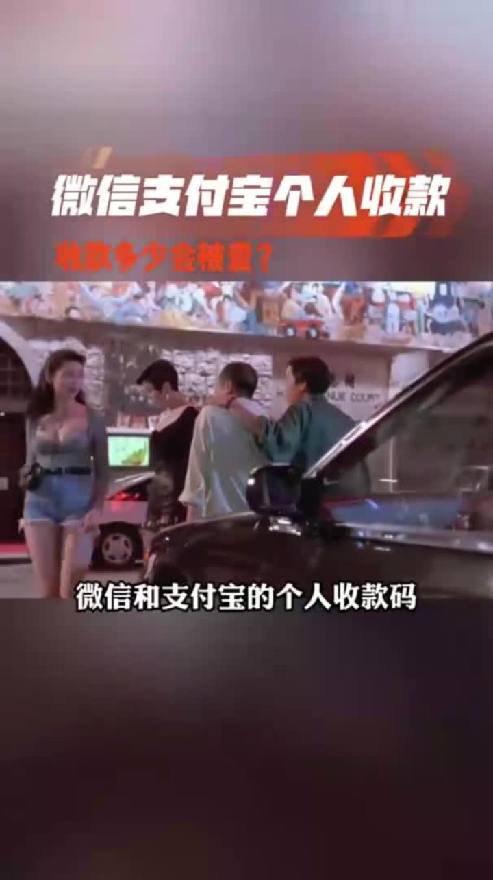 海宁最新个人收款码多少会被查方法分析(最方便真实的海宁收款码收多少钱才能成为商家方法)