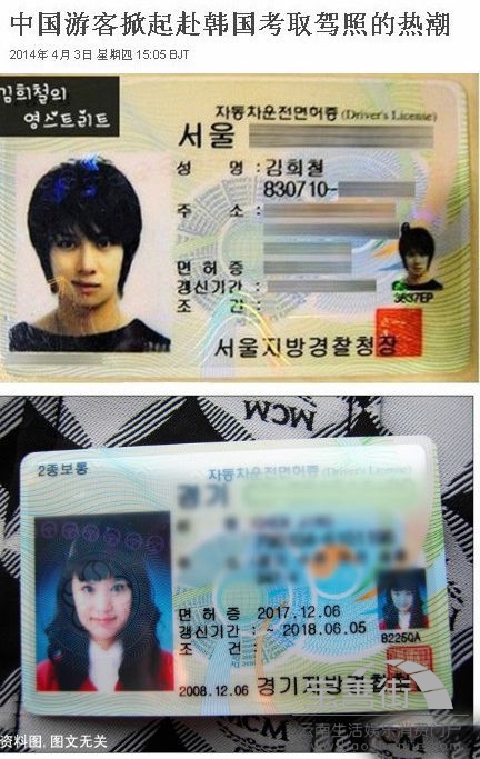 海宁高价回收驾照24小时回收的简单介绍