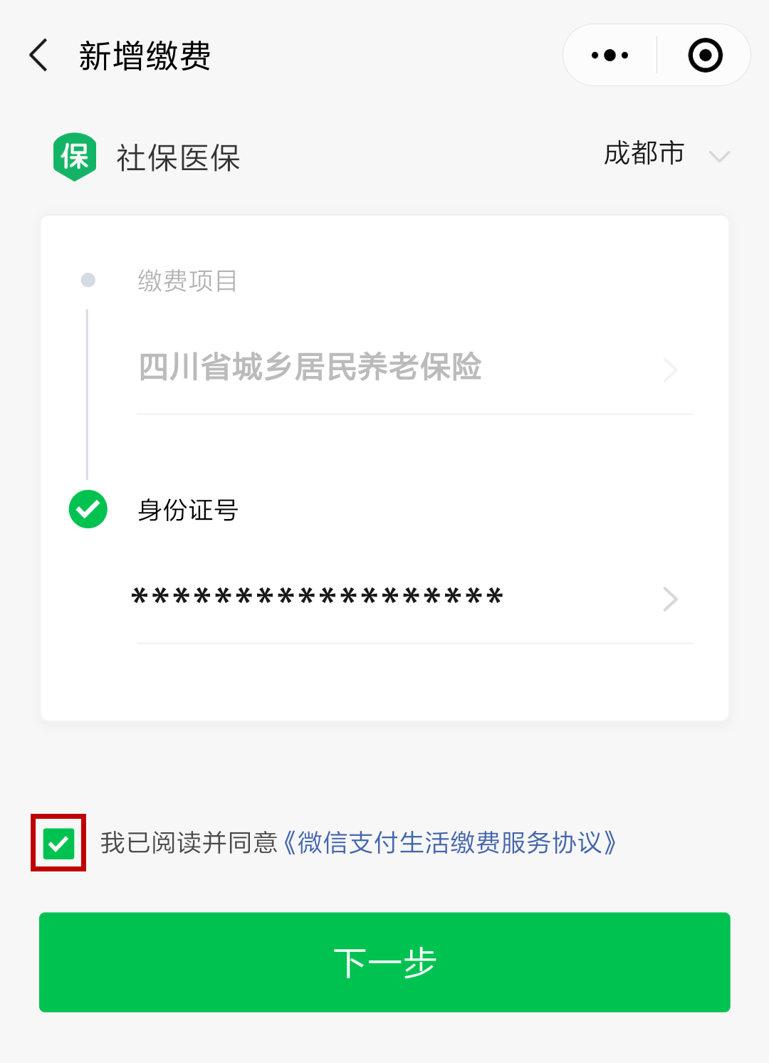 海宁最新北京社保套现24小时微信方法分析(最方便真实的海宁北京社保取现是按照什么比例方法)