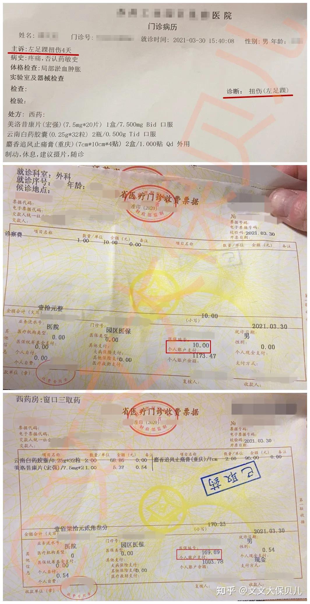 海宁最新医保提现中介联系方式小额方法分析(最方便真实的海宁医保卡兑现中介犯法吗方法)