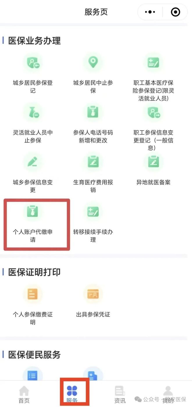 海宁最新医保提取24小时微信方法分析(最方便真实的海宁24小时高价回收医保方法) 海宁最新医保提取24小时微信方法分析(最方便真实的海宁24小时高价回收医保方法)