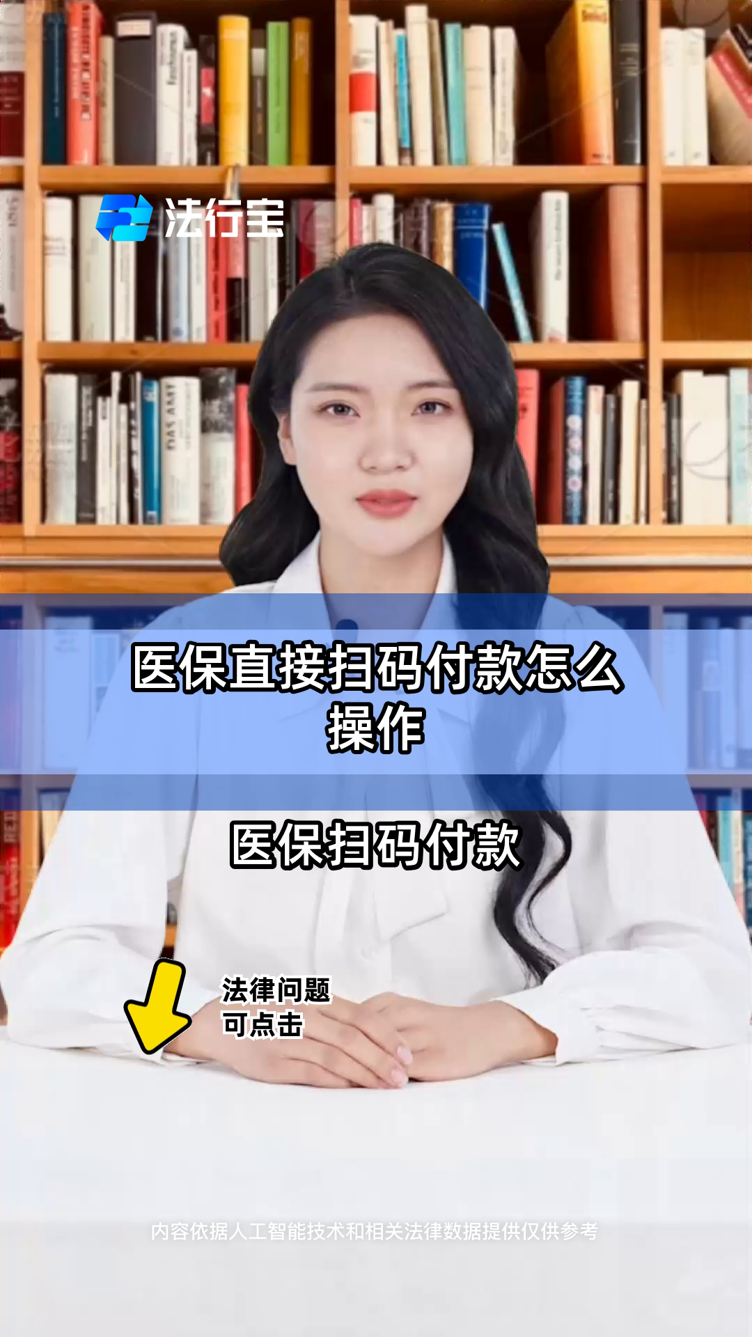 海宁最新支付宝商家医保助手方法分析(最方便真实的海宁支付宝医疗保健的商户是什么方法)
