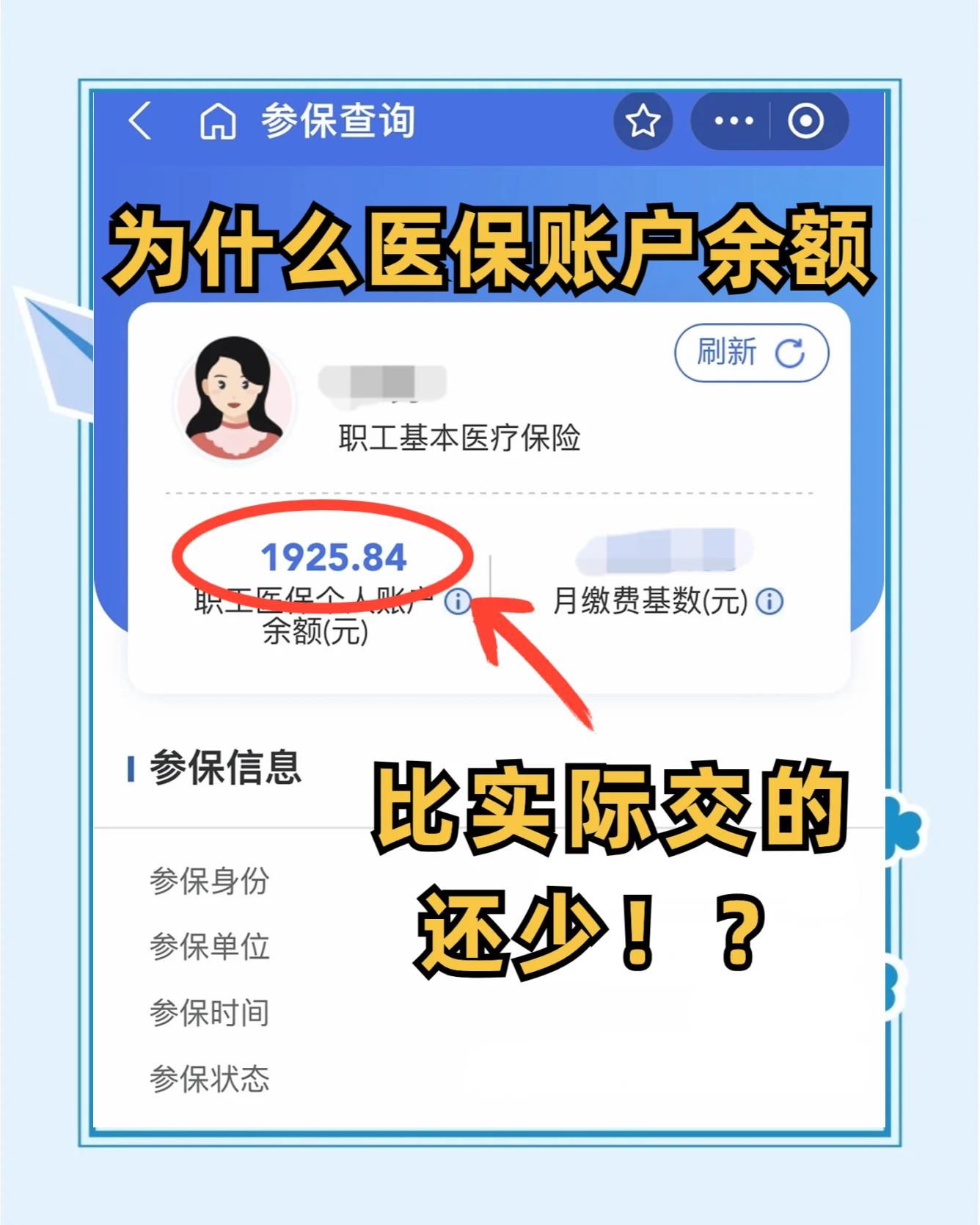 详细阅读:海宁最新医保卡余额会过期么方法分析(最方便真实的海宁医保卡钱会过期方法) 海宁最新医保卡余额会过期么方法分析(最方便真实的海宁医保卡钱会过期方法)