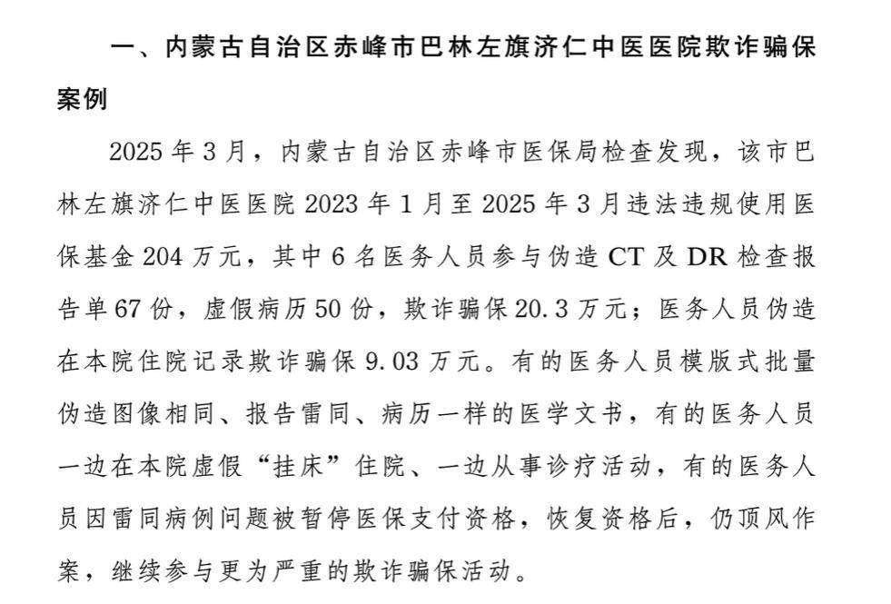 详细阅读:海宁最新医保换现金违法吗方法分析(最方便真实的海宁刷医保卡换现金有联系方式吗方法) 海宁最新医保换现金违法吗方法分析(最方便真实的海宁刷医保卡换现金有联系方式吗方法)