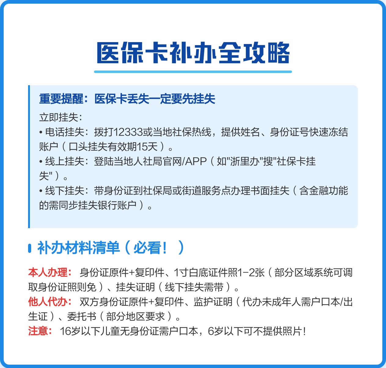 详细阅读:海宁最新医保卡会过期吗?方法分析(最方便真实的海宁居民医保卡会过期吗方法) 海宁最新医保卡会过期吗?方法分析(最方便真实的海宁居民医保卡会过期吗方法)
