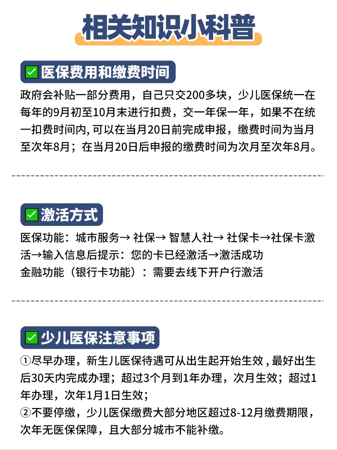 详细阅读:海宁最新套医保卡联系方式方法分析(最方便真实的海宁急用钱套医保卡电话方法) 海宁最新套医保卡联系方式方法分析(最方便真实的海宁急用钱套医保卡电话方法)