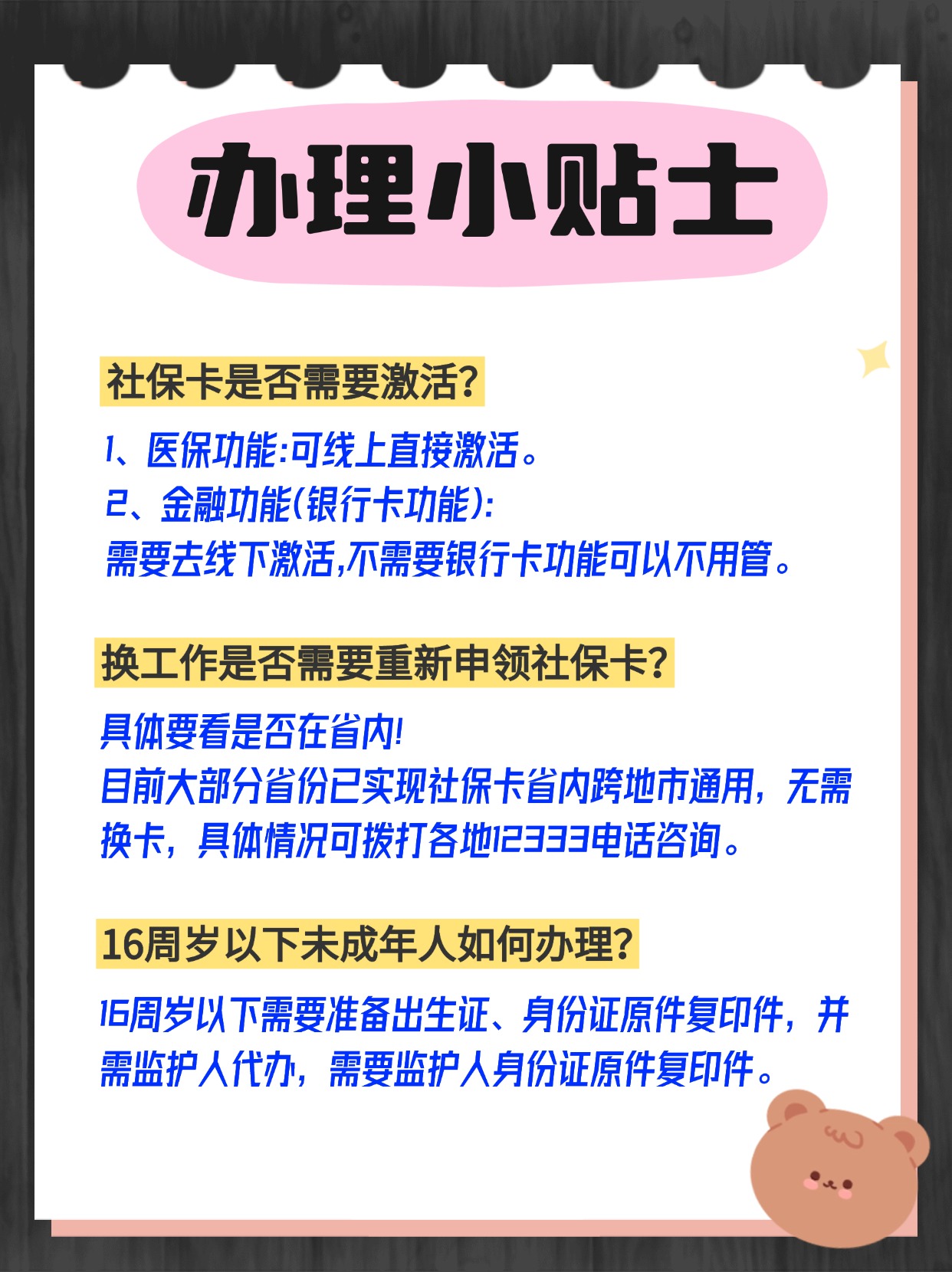 海宁最新套医保卡联系方式方法分析(最方便真实的海宁急用钱套医保卡电话方法)