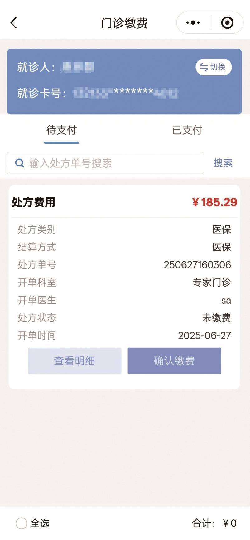 海宁最新医保取现中介微信方法分析(最方便真实的海宁医保提取24小时中介方法) 海宁最新医保取现中介微信方法分析(最方便真实的海宁医保提取24小时中介方法)