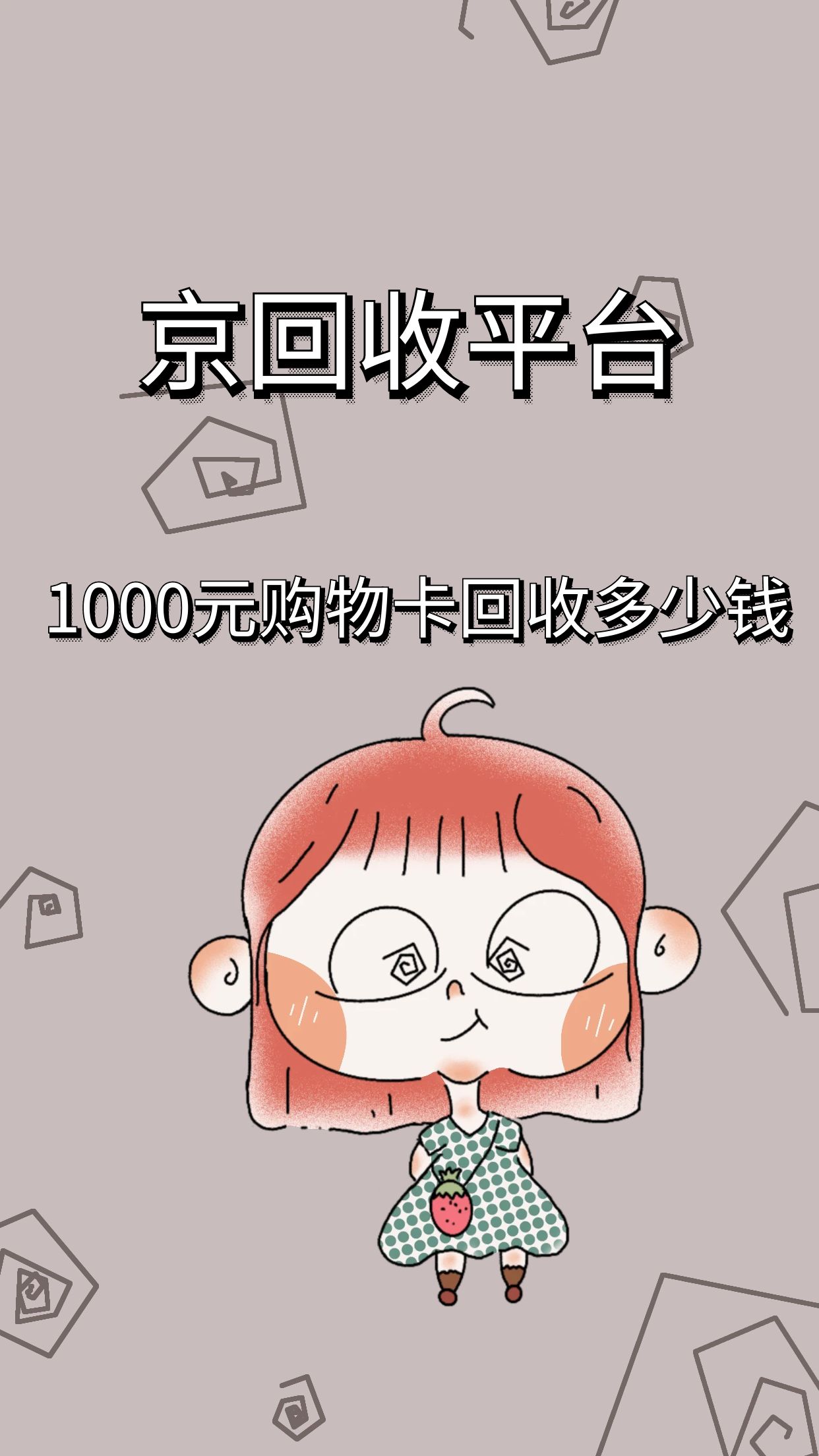 海宁最新正规充值卡回收商家方法分析(最方便真实的海宁充值卡回收平台哪家好方法)