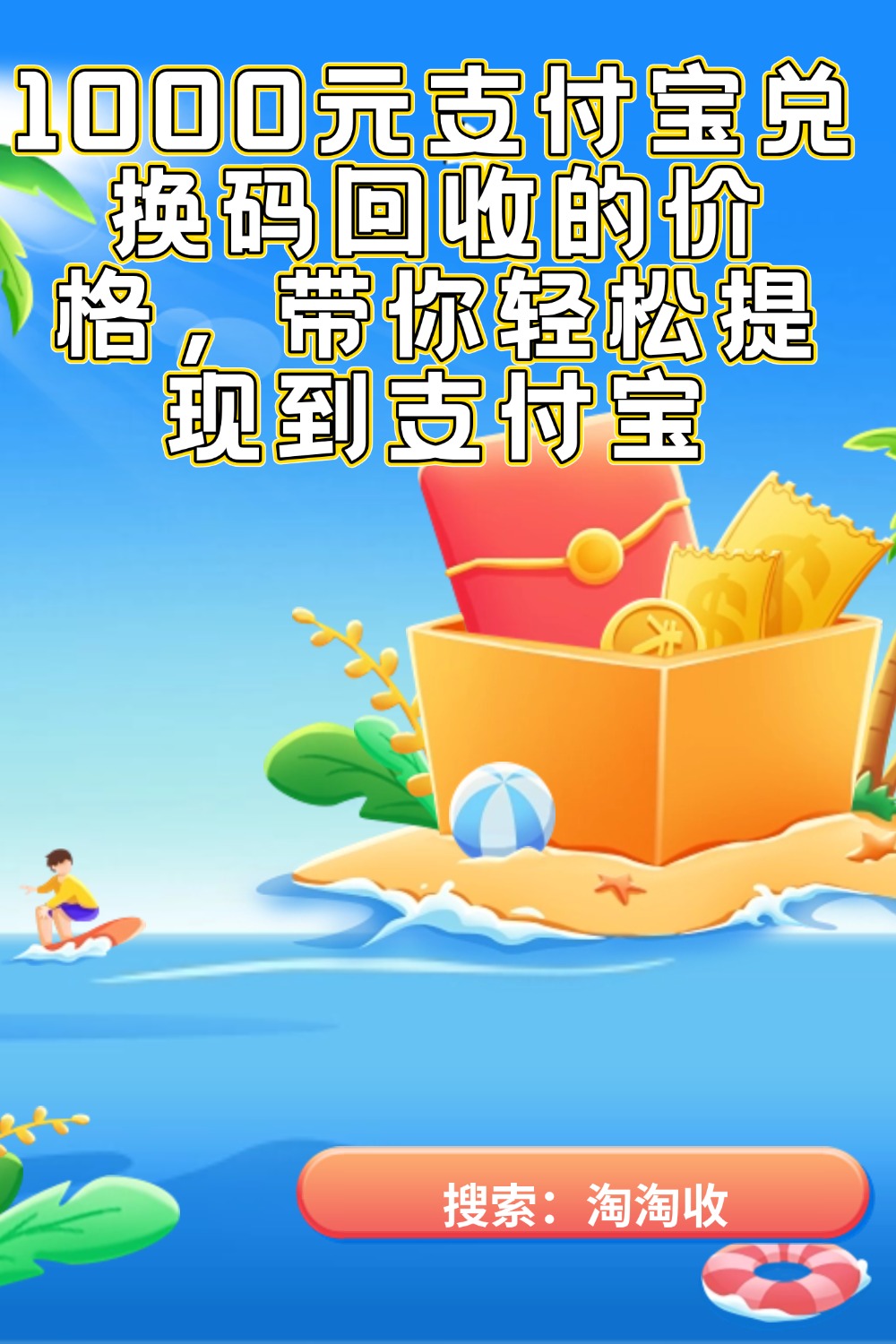 海宁最新回收支付宝在线联系方法分析(最方便真实的海宁支付宝官方回收方法)
