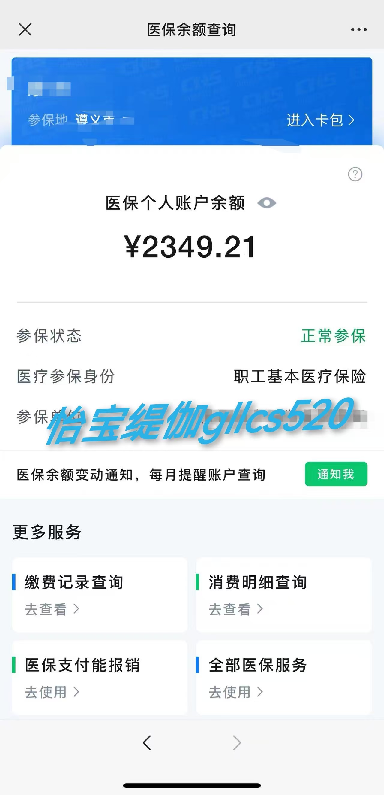 详细阅读:海宁最新医保局提现方法分析(最方便真实的海宁医保提现是什么方法) 海宁最新医保局提现方法分析(最方便真实的海宁医保提现是什么方法)