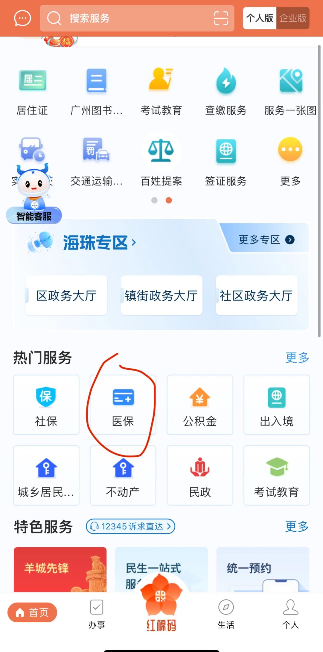 详细阅读:海宁最新广州医保取现中介方法分析(最方便真实的海宁广州医保取现中介费多少钱方法) 海宁最新广州医保取现中介方法分析(最方便真实的海宁广州医保取现中介费多少钱方法)