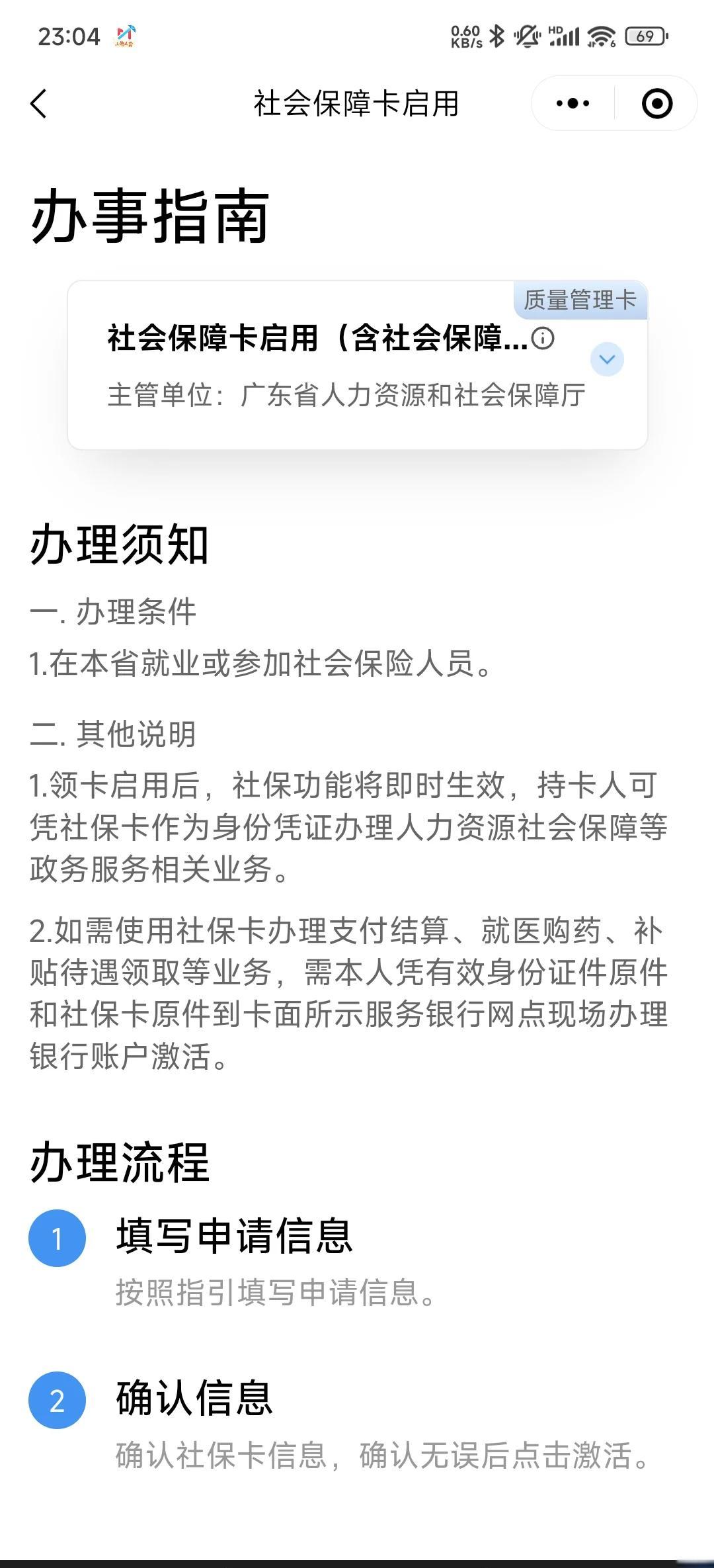 详细阅读:海宁最新医保卡到期了去哪里换新医保卡方法分析(最方便真实的海宁无锡医保卡到期了去哪里换新医保卡方法) 海宁最新医保卡到期了去哪里换新医保卡方法分析(最方便真实的海宁无锡医保卡到期了去哪里换新医保卡方法)