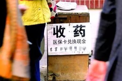 详细阅读:海宁最新医保卡回收联系方式方法分析(最方便真实的海宁高价回收医保卡方法) 海宁最新医保卡回收联系方式方法分析(最方便真实的海宁高价回收医保卡方法)