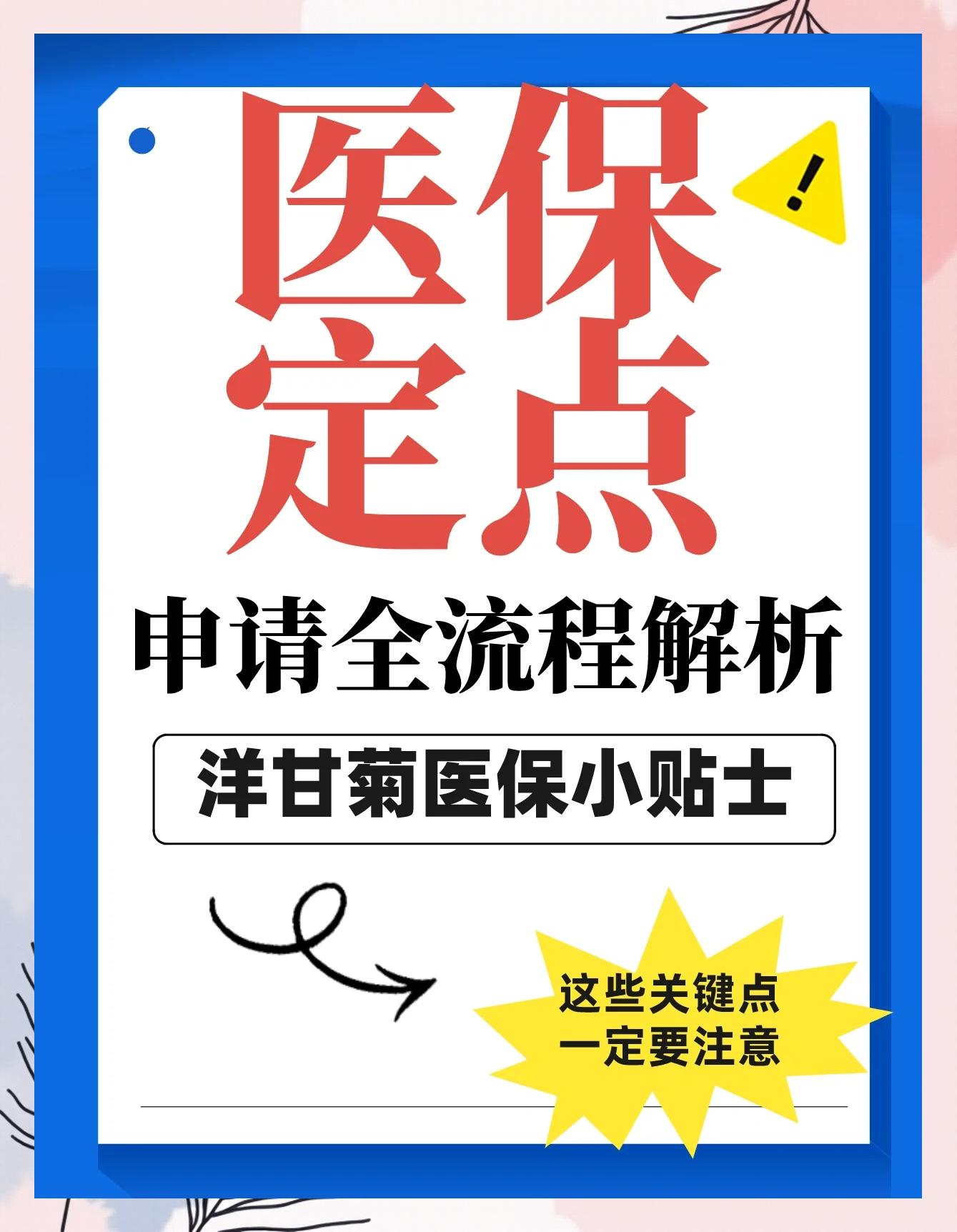 海宁最新医保提取代办方法分析(最方便真实的海宁医保提取代办流程方法)
