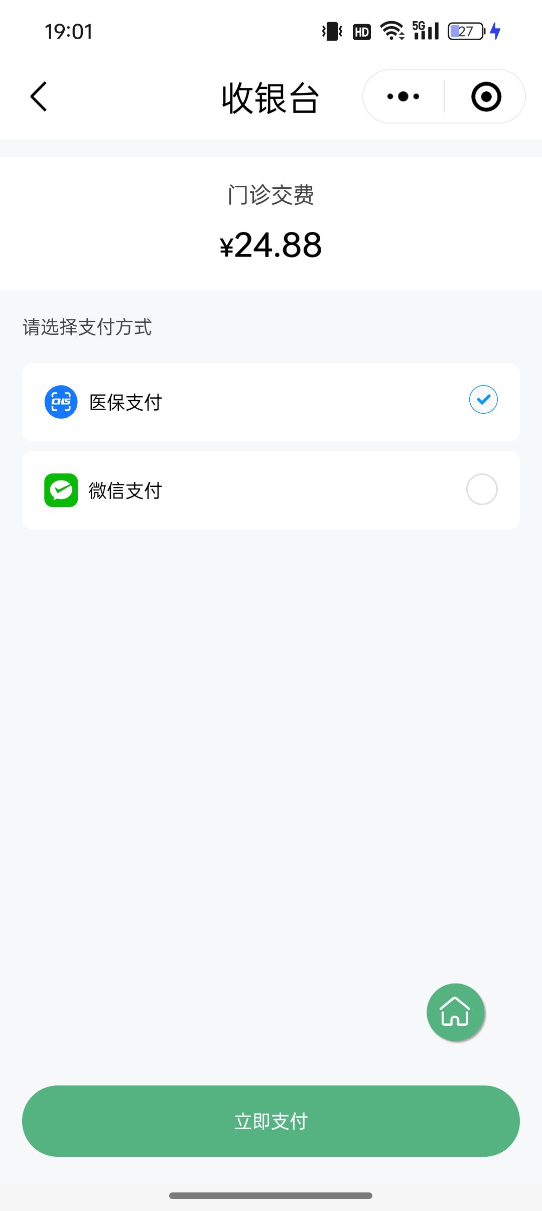 海宁最新微信医保支付商家助手方法分析(最方便真实的海宁微信支付商家助手怎么使用方法)