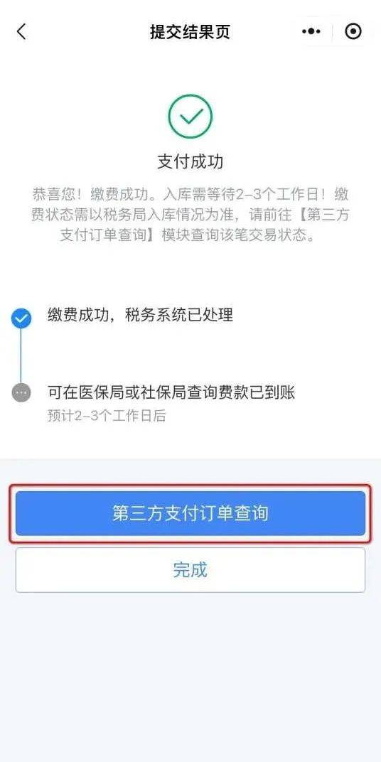 海宁最新24小时套社保卡微信方法分析(最方便真实的海宁24小时套社保卡微信怎么操作方法)
