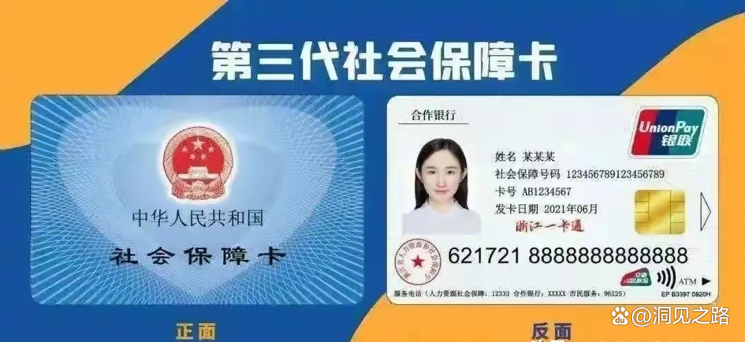 海宁最新医保卡会过期吗过期了怎么办方法分析(最方便真实的海宁医保卡过期了是否还能用方法)