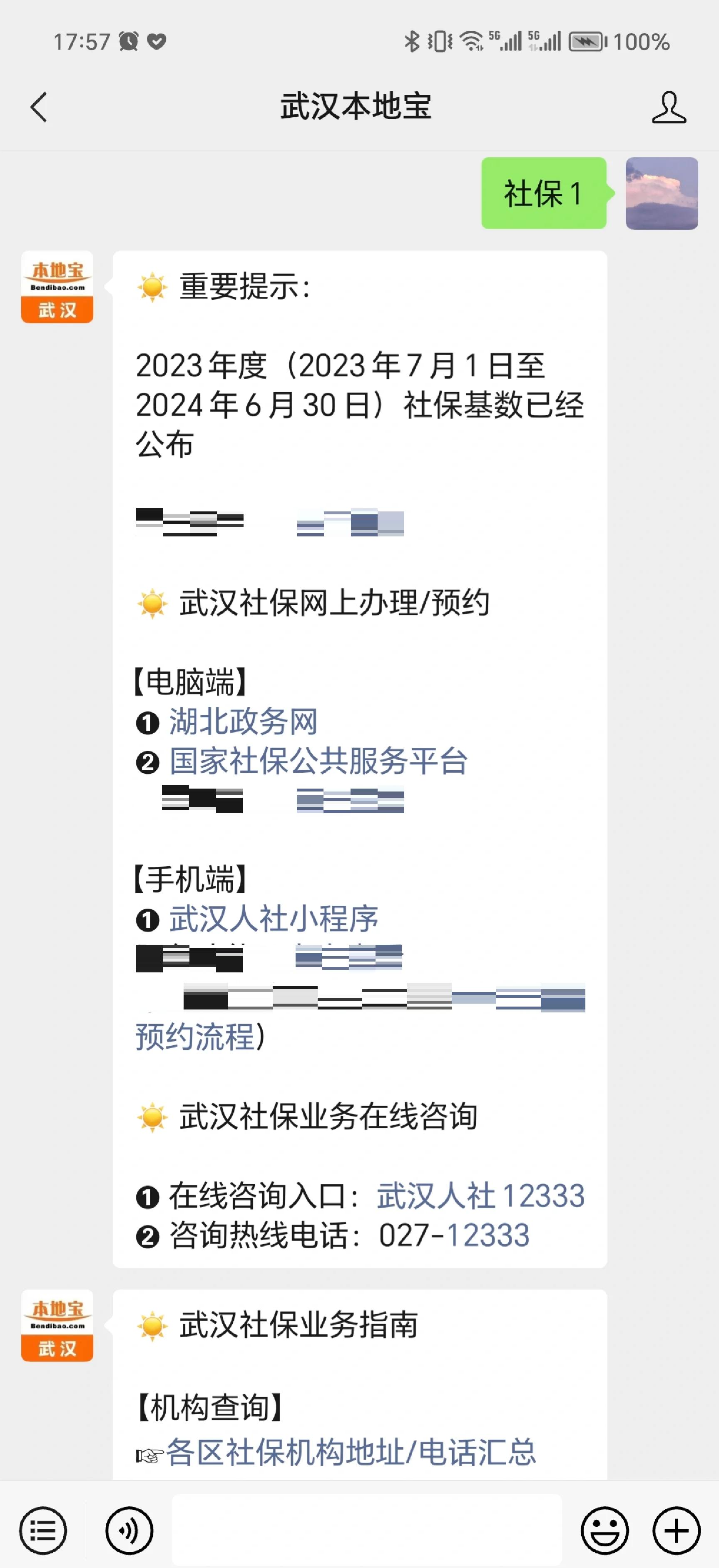 海宁最新找中介10分钟提取医保武汉方法分析(最方便真实的海宁武汉医保如何取现方法)