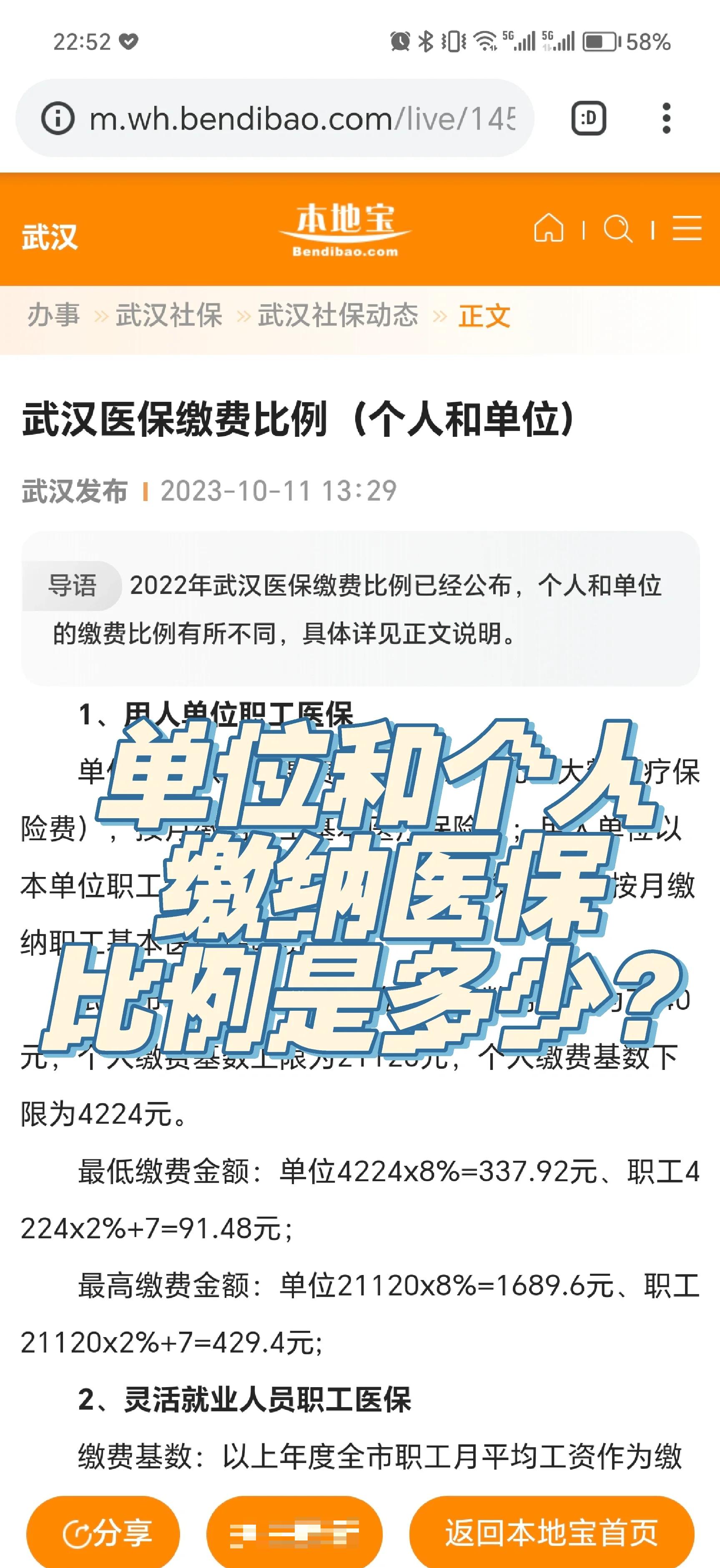 海宁最新医保小额变大额的怎么办理方法分析(最方便真实的海宁医保卡大额扣减是怎么回事方法)