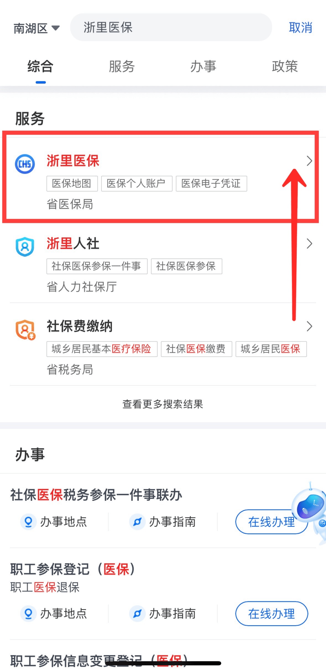海宁最新医保小额变大额的怎么办理方法分析(最方便真实的海宁医保卡大额扣减是怎么回事方法)