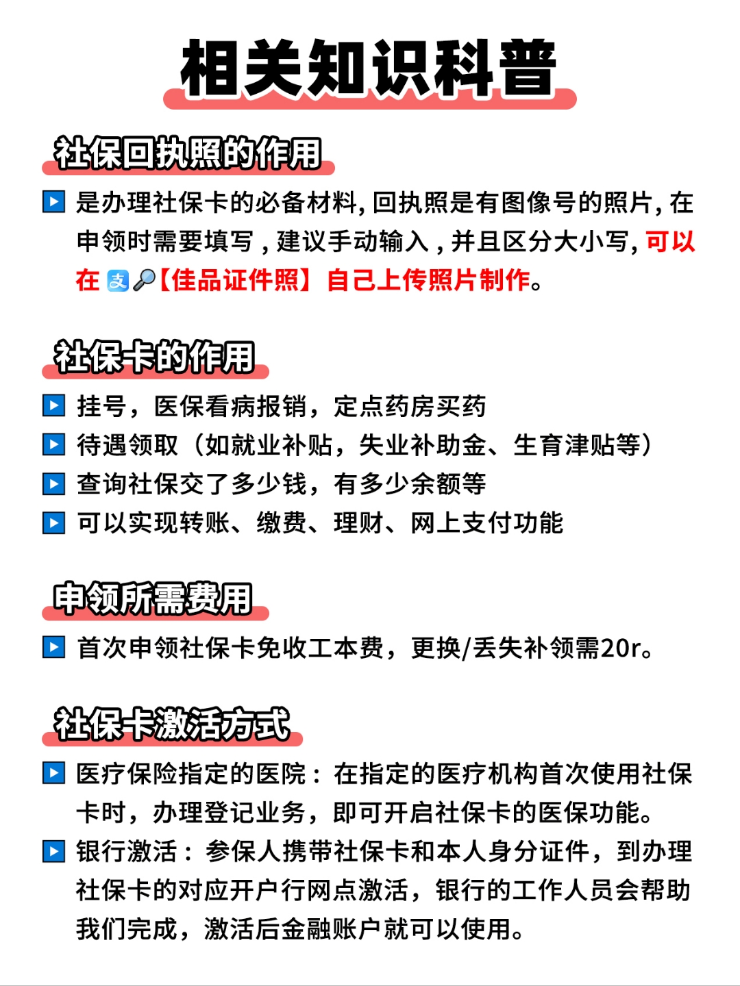 海宁最新医保卡过期影响使用吗方法分析(最方便真实的海宁医保卡过期了还能报销吗方法)