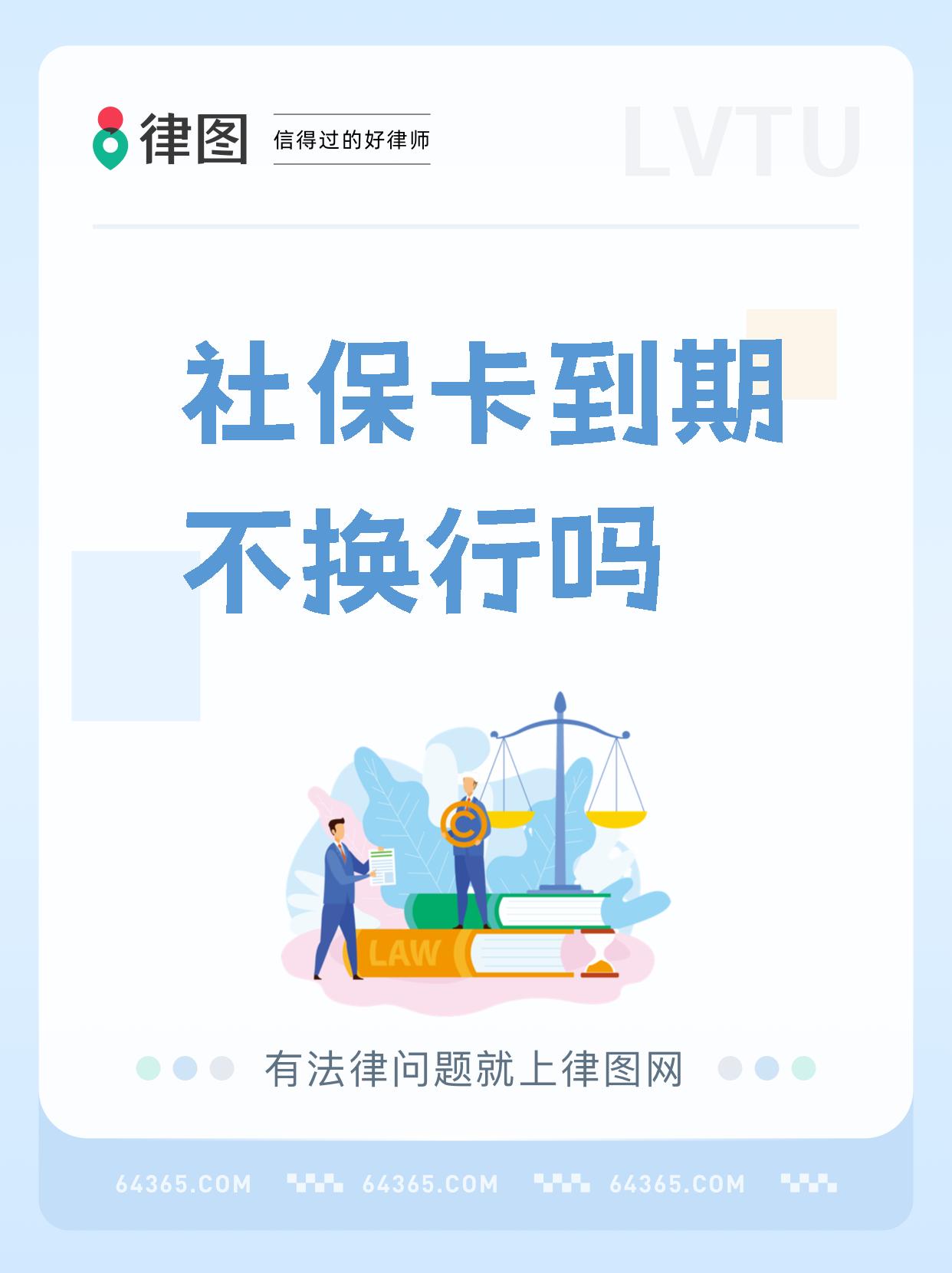 海宁最新医保卡过期影响使用吗方法分析(最方便真实的海宁医保卡过期了还能报销吗方法)