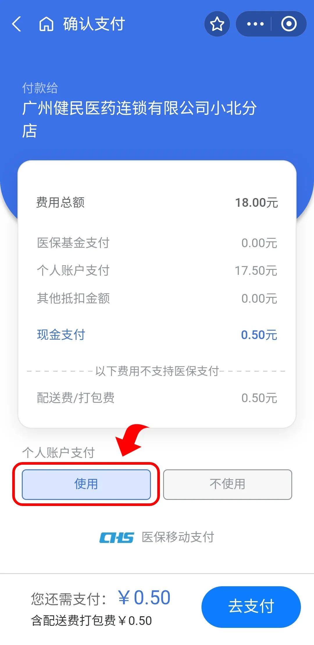 海宁最新医保商家提现多久方法分析(最方便真实的海宁医保卡提现业务方法)
