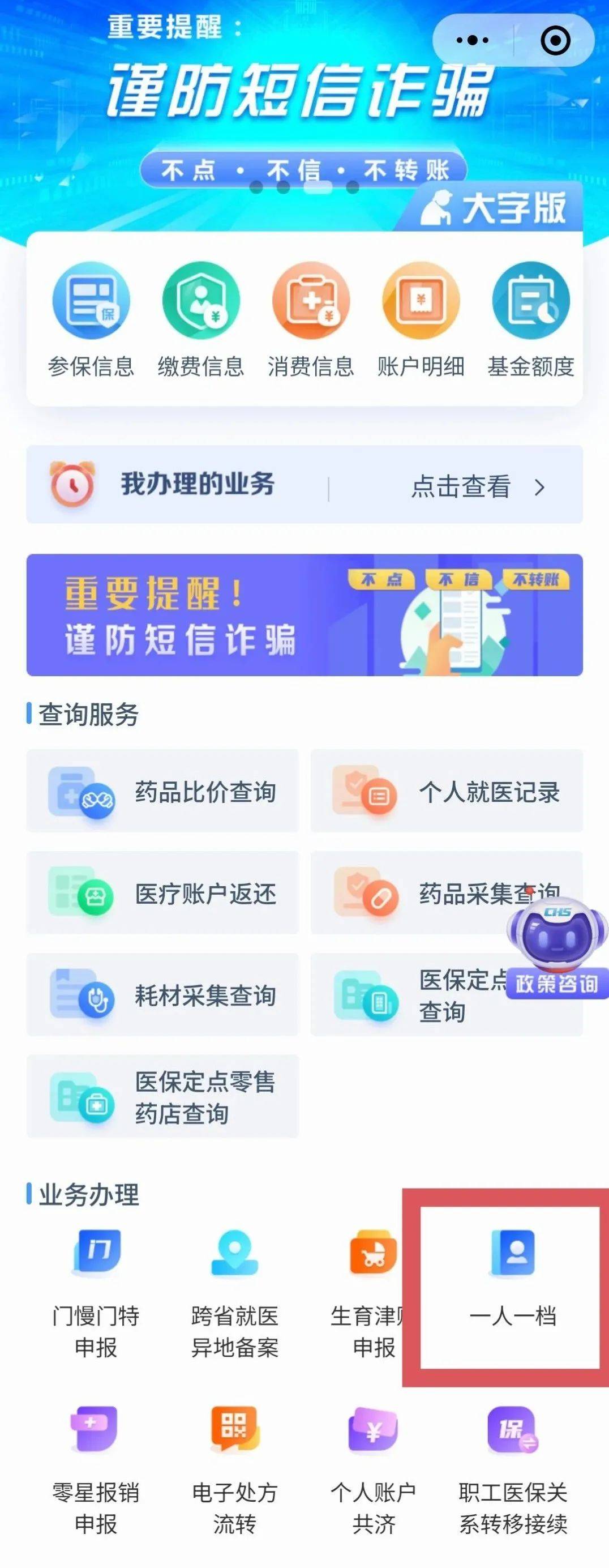 海宁最新医保小额提取中介联系方式怎么填方法分析(最方便真实的海宁医保卡提现中介方法)