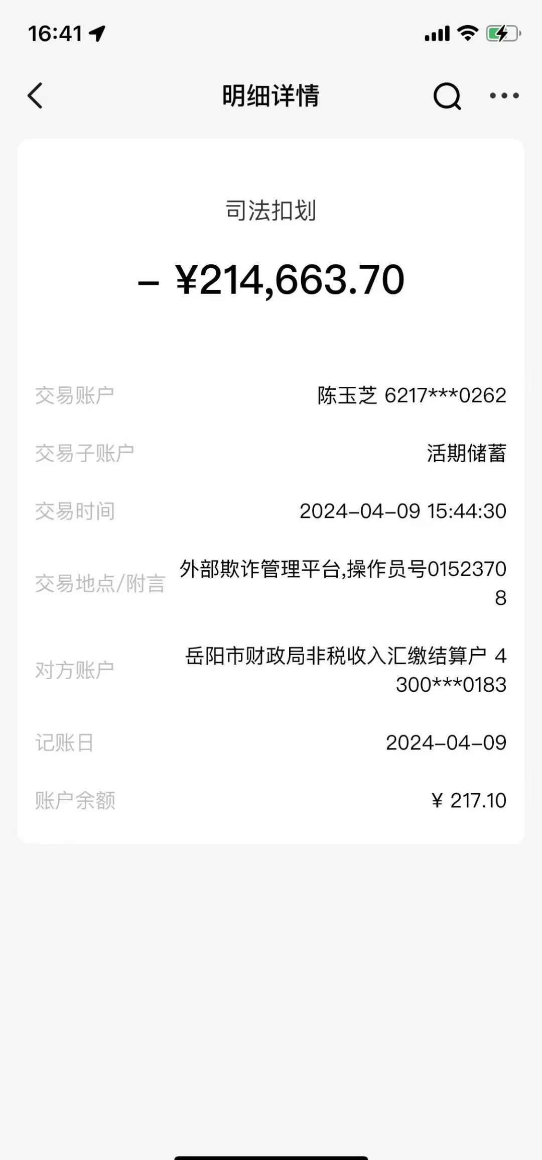海宁最新医保卡会被法院冻结吗怎么办方法分析(最方便真实的海宁法院把我的医保卡冻结了我可以起诉他吗方法)