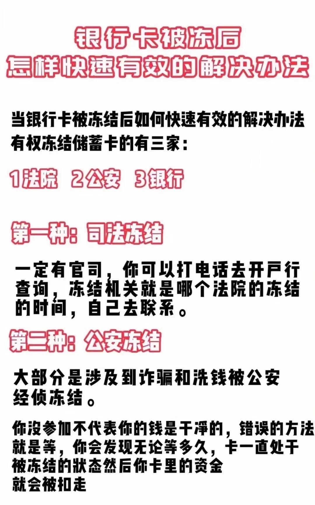 海宁最新医保卡会被法院冻结吗怎么办方法分析(最方便真实的海宁法院把我的医保卡冻结了我可以起诉他吗方法)