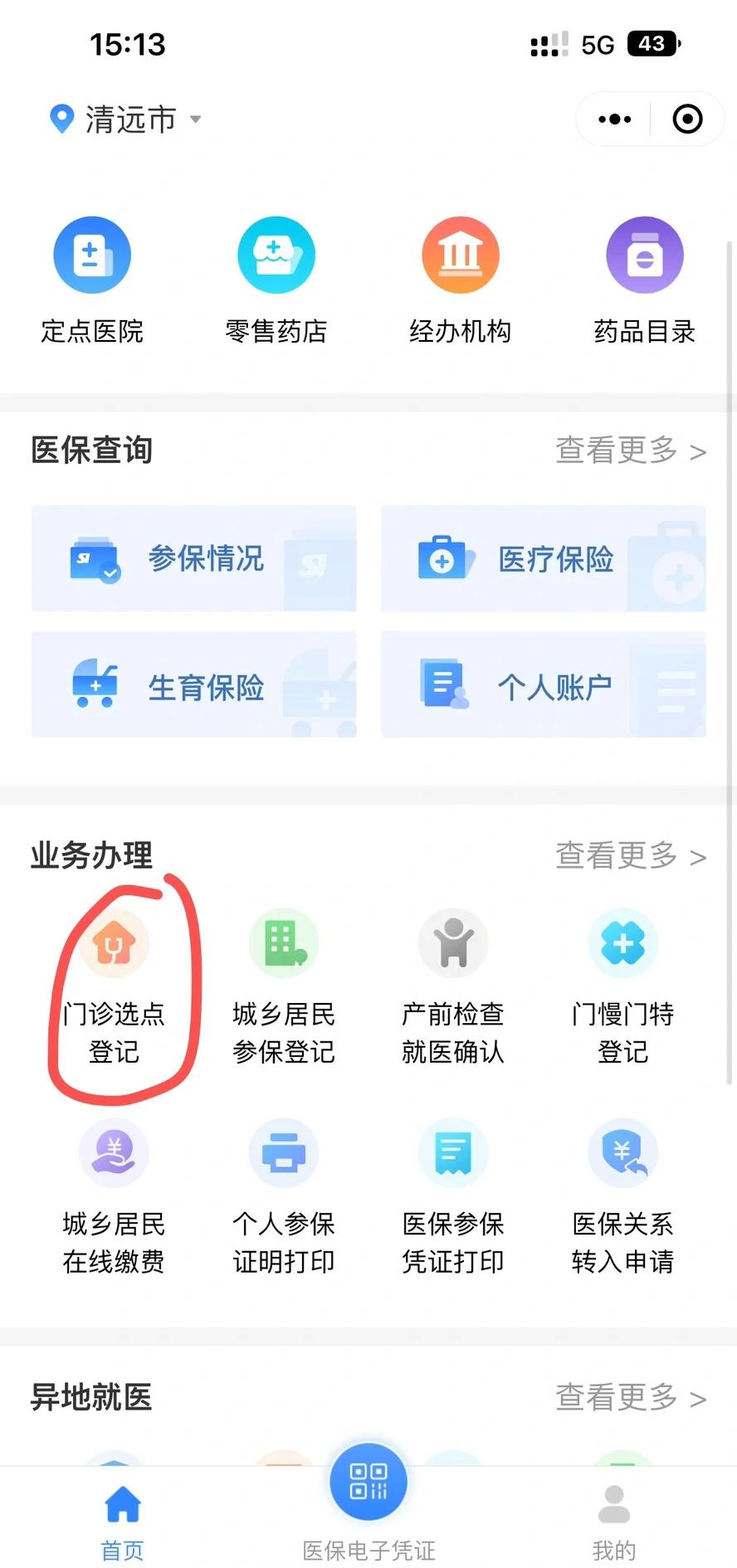 海宁最新医保换现金秒到账微信方法分析(最方便真实的海宁医保换现金秒到账微信违法吗方法)