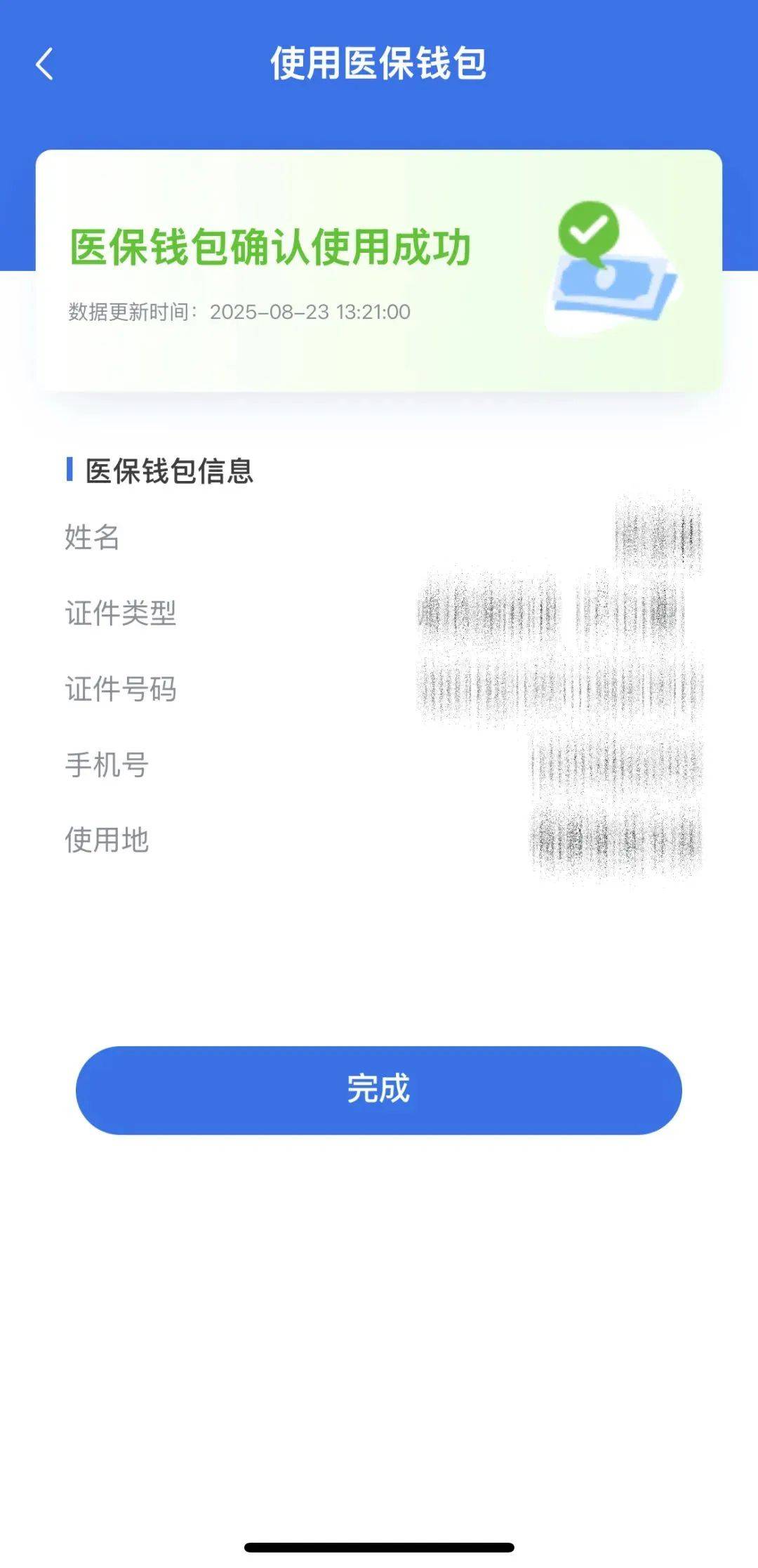海宁最新24小时套医保余额提取现金方法分析(最方便真实的海宁医保余额套现多少点方法)