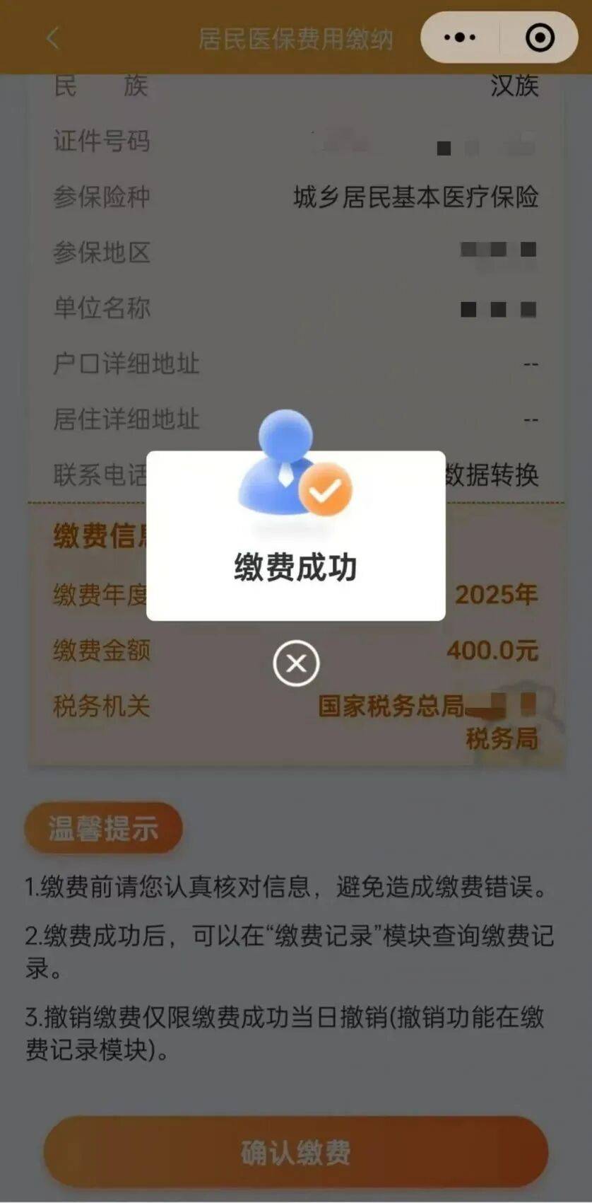 海宁最新医保卡提取24小时微信方法分析(最方便真实的海宁医保小额提取代办600以内方法)