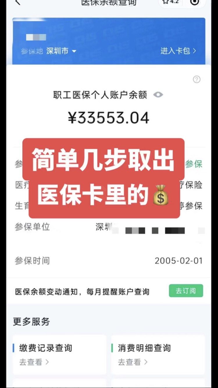 海宁最新医保卡提取现金操作及规定方法分析(最方便真实的海宁医保卡提取现金方法方法)
