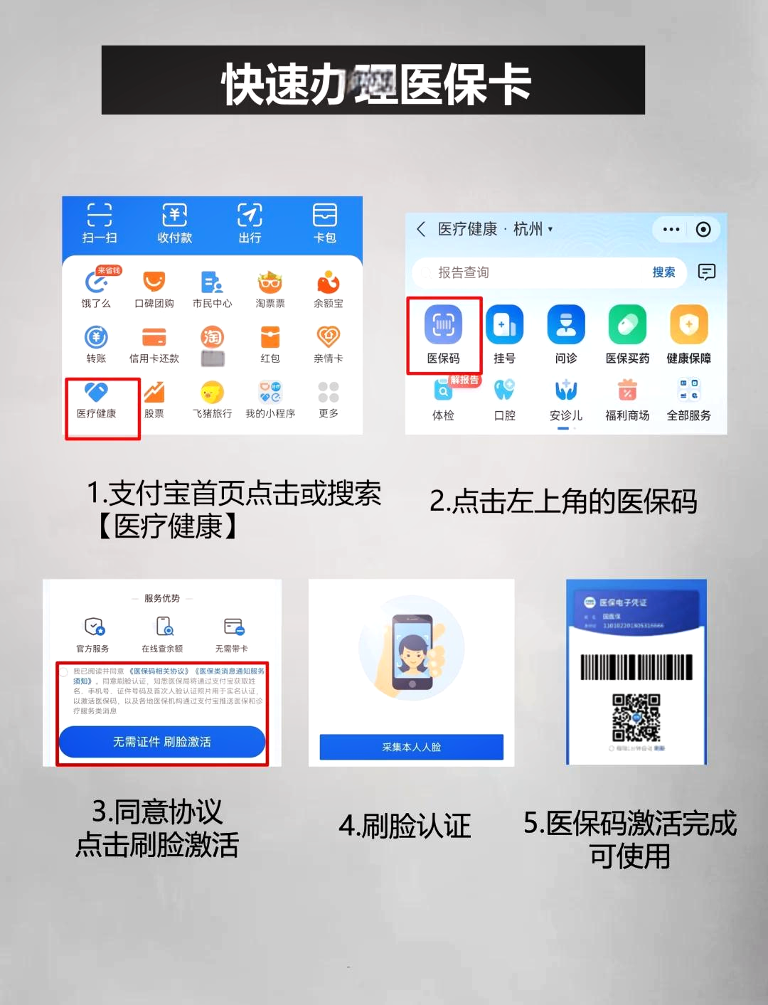 海宁最新医保卡提取中介方法分析(最方便真实的海宁医保卡提取现金骗局方法)